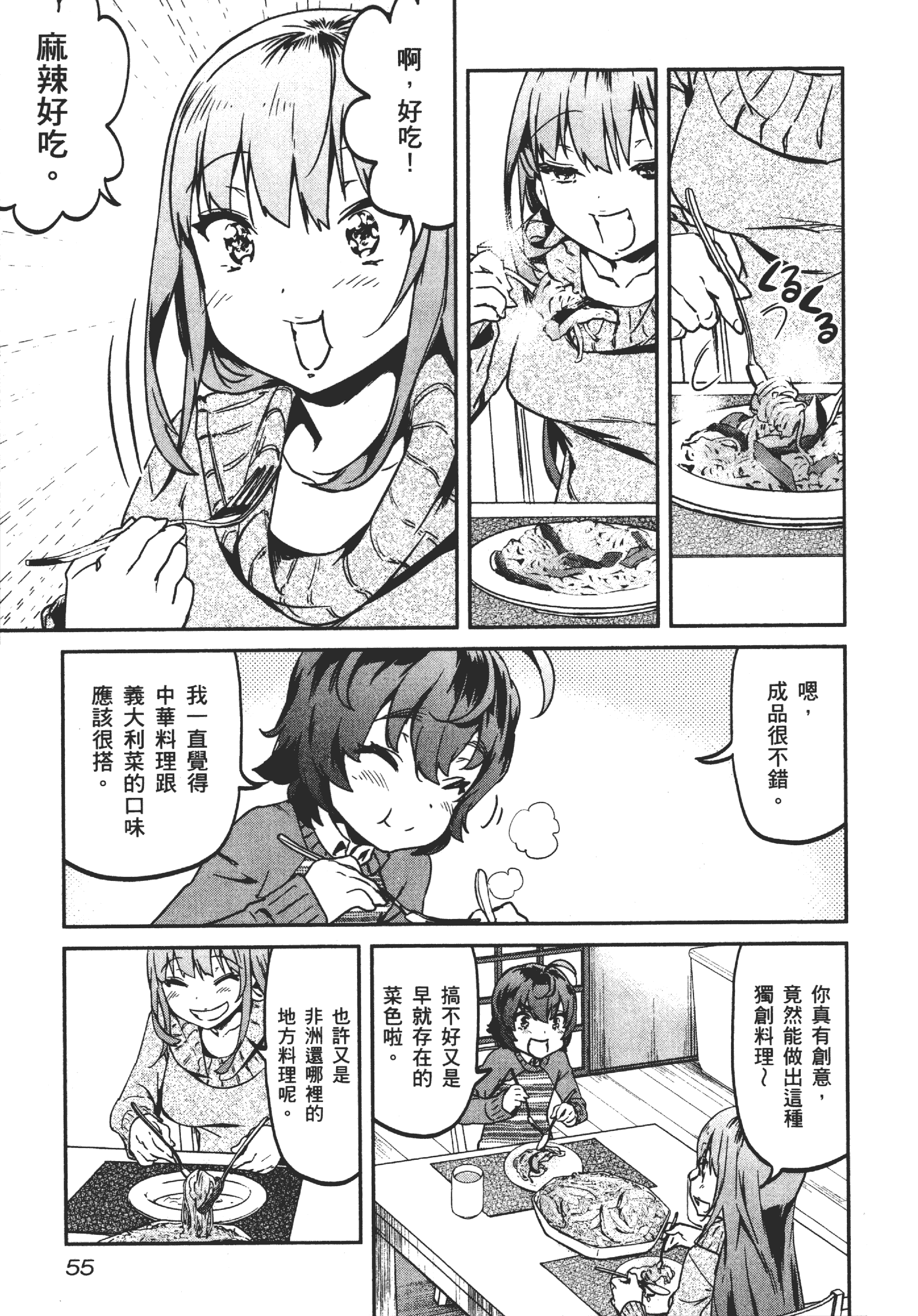 Page 58