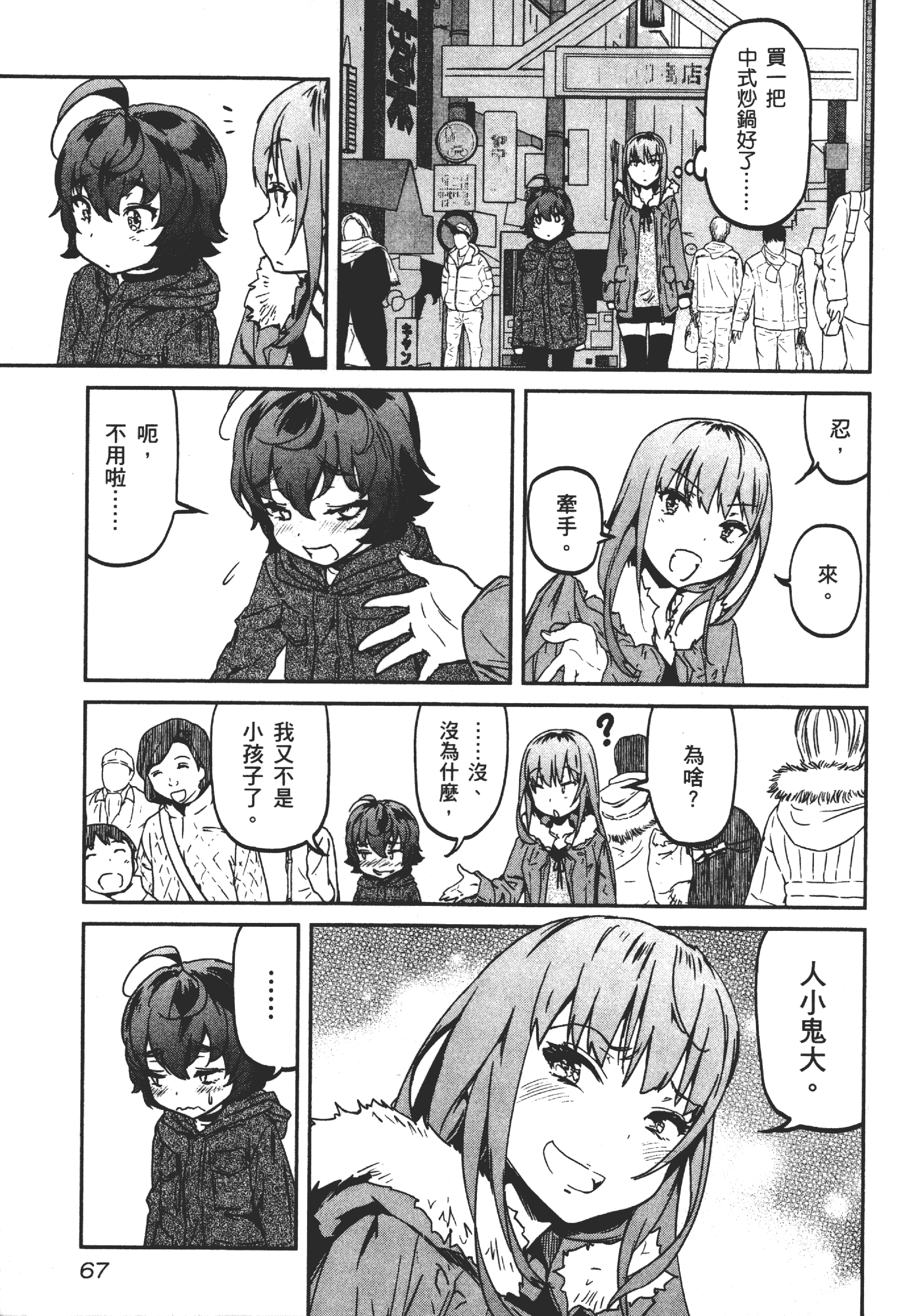 Page 70