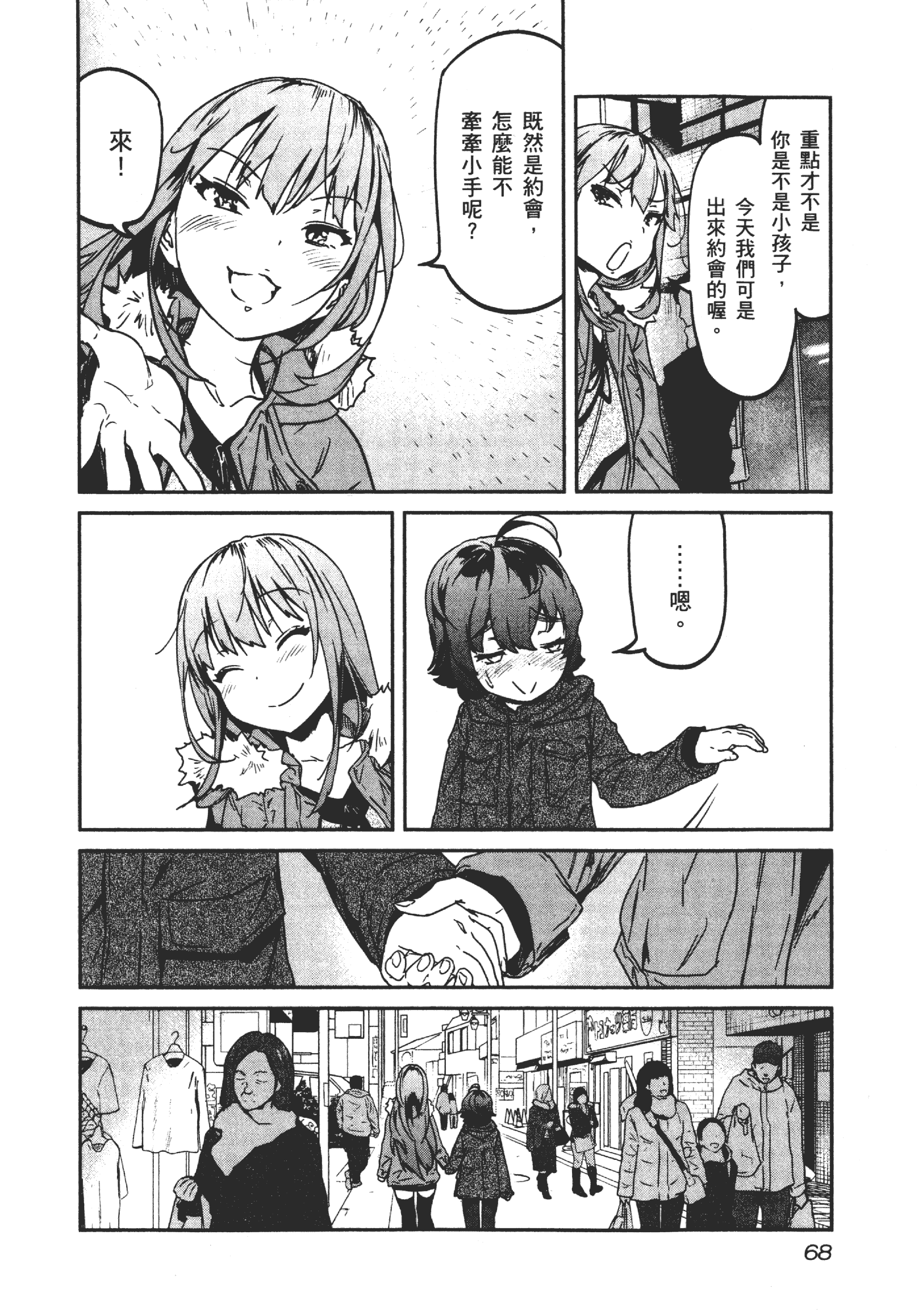 Page 71