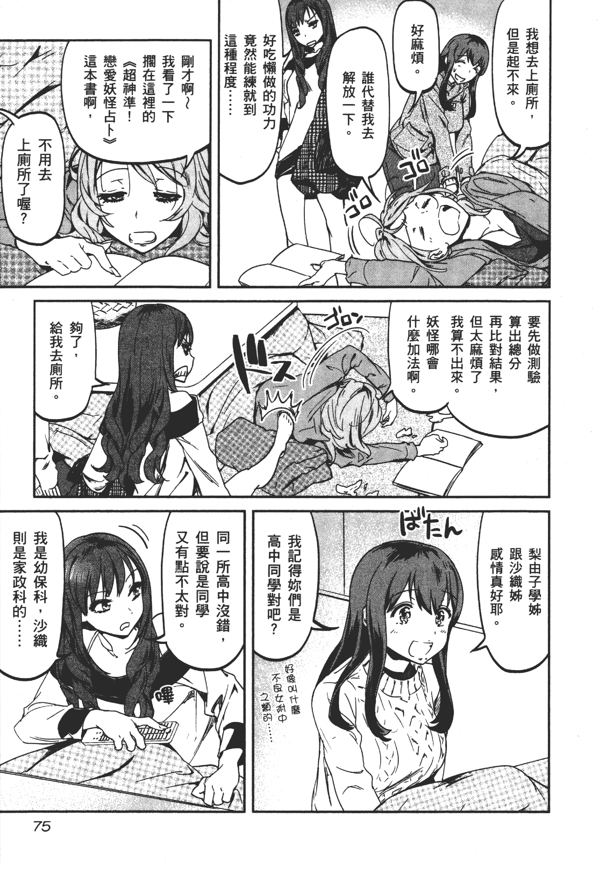 Page 78