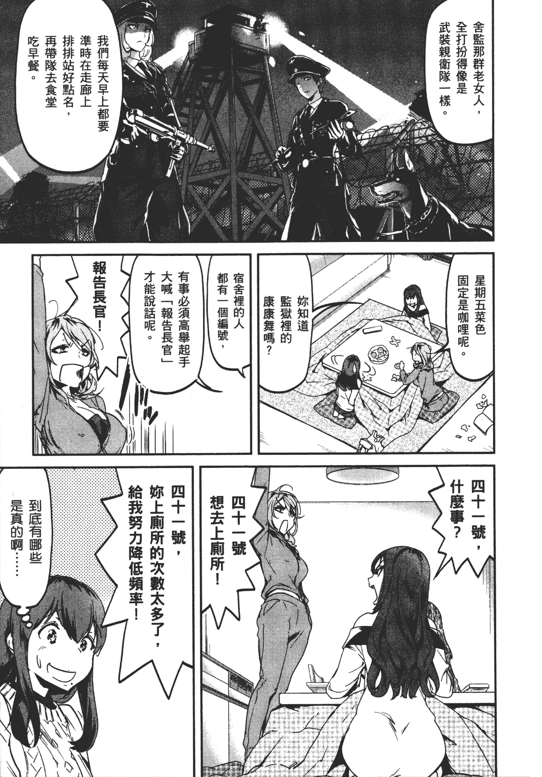Page 88