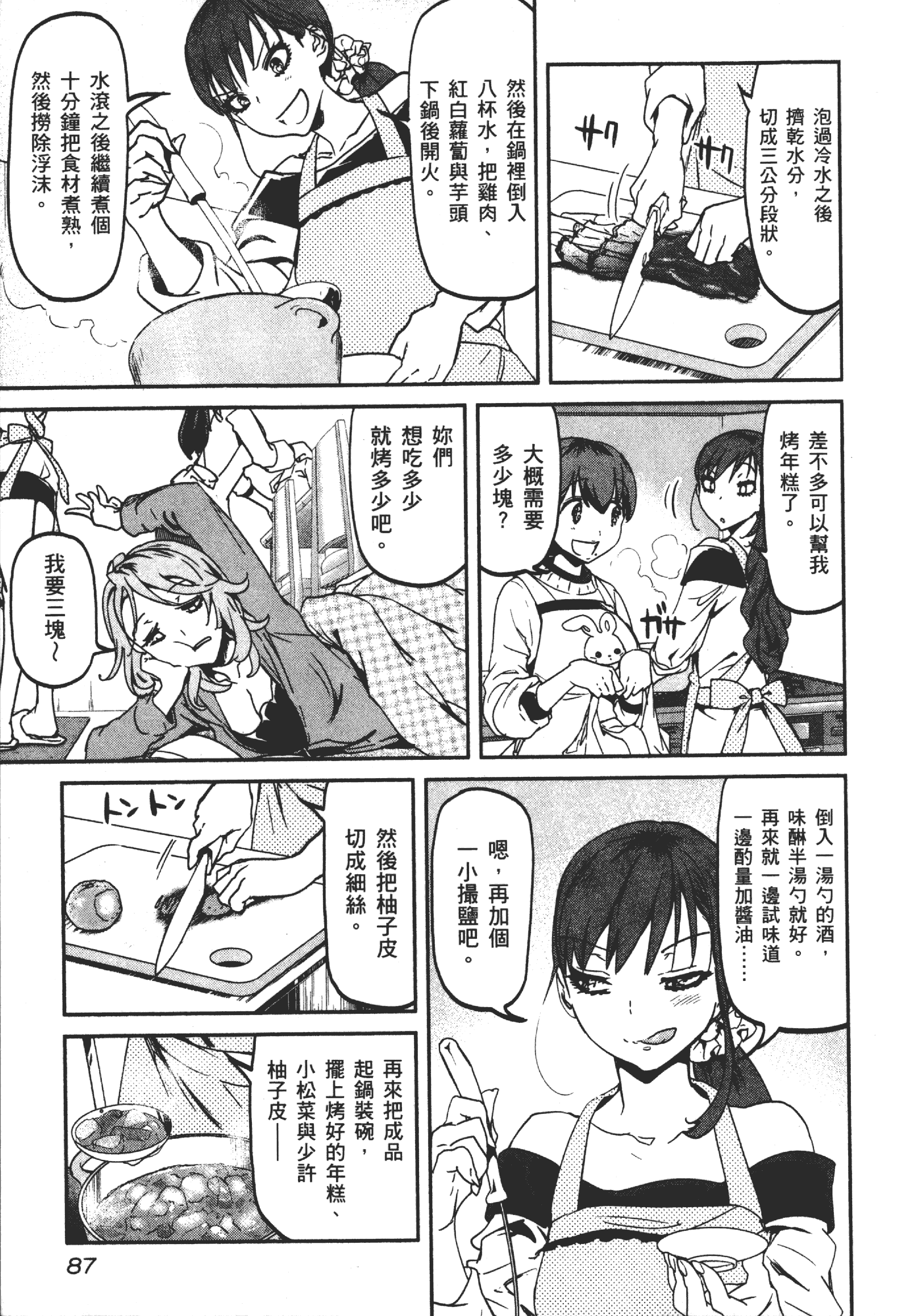 Page 90