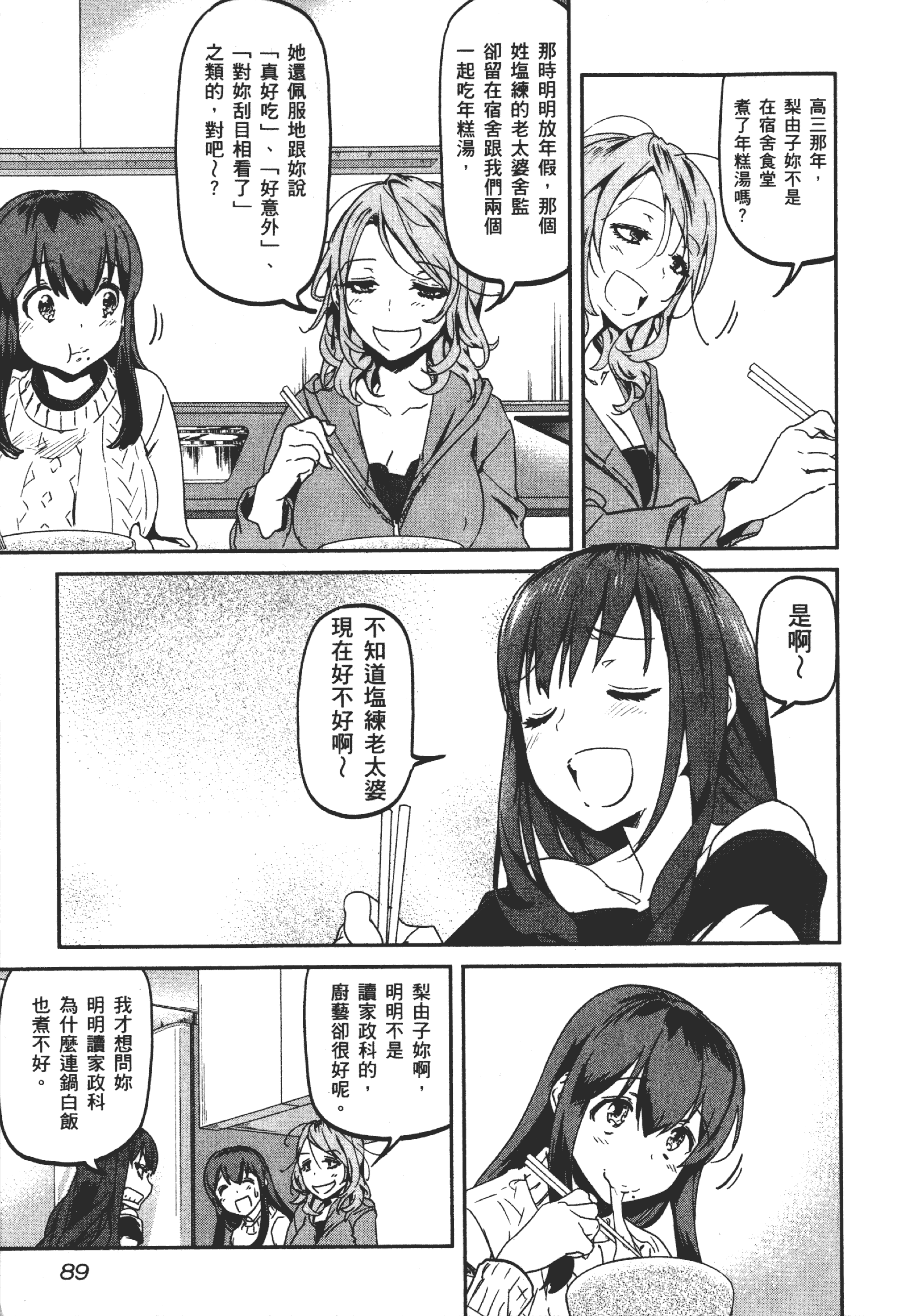 Page 92