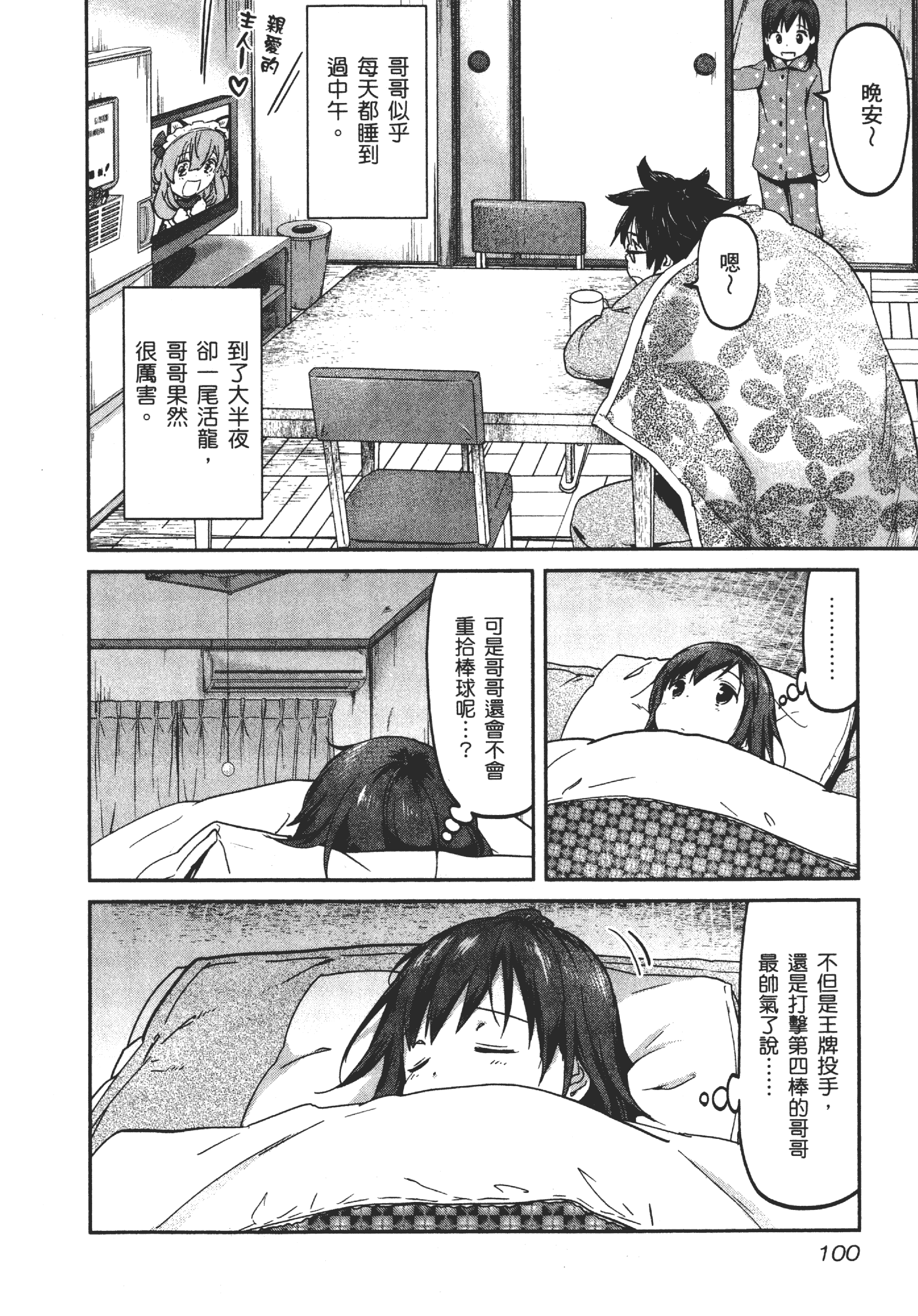 Page 103