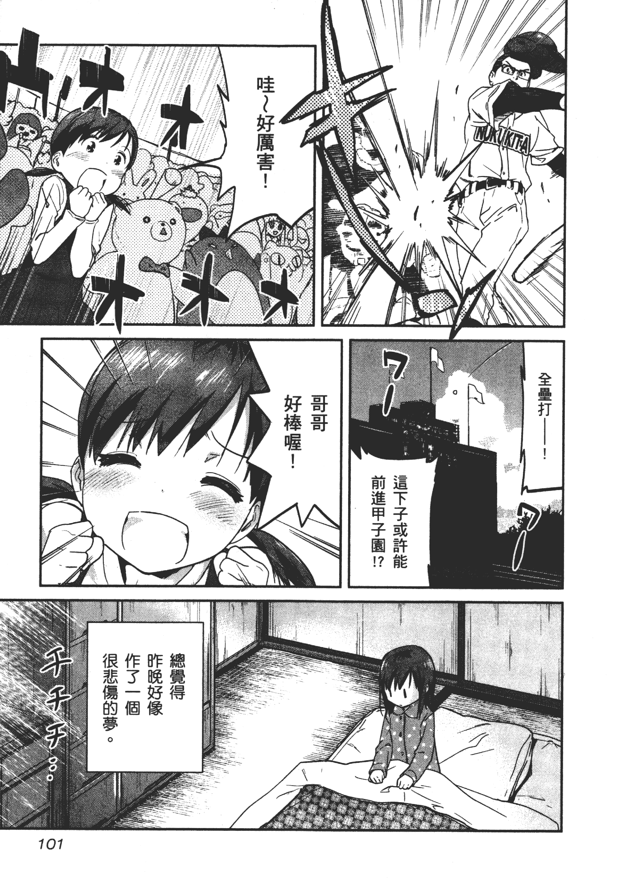Page 104
