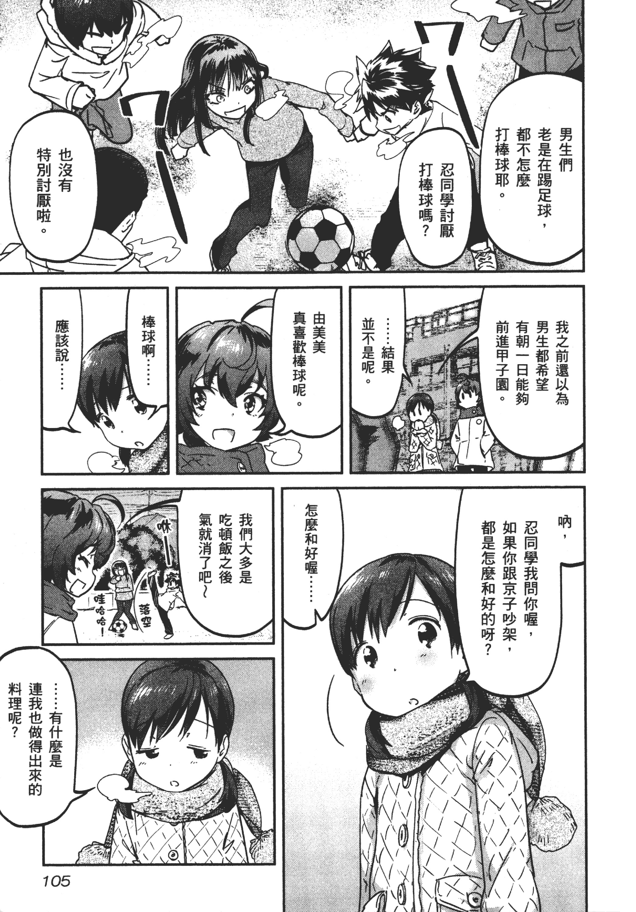 Page 108