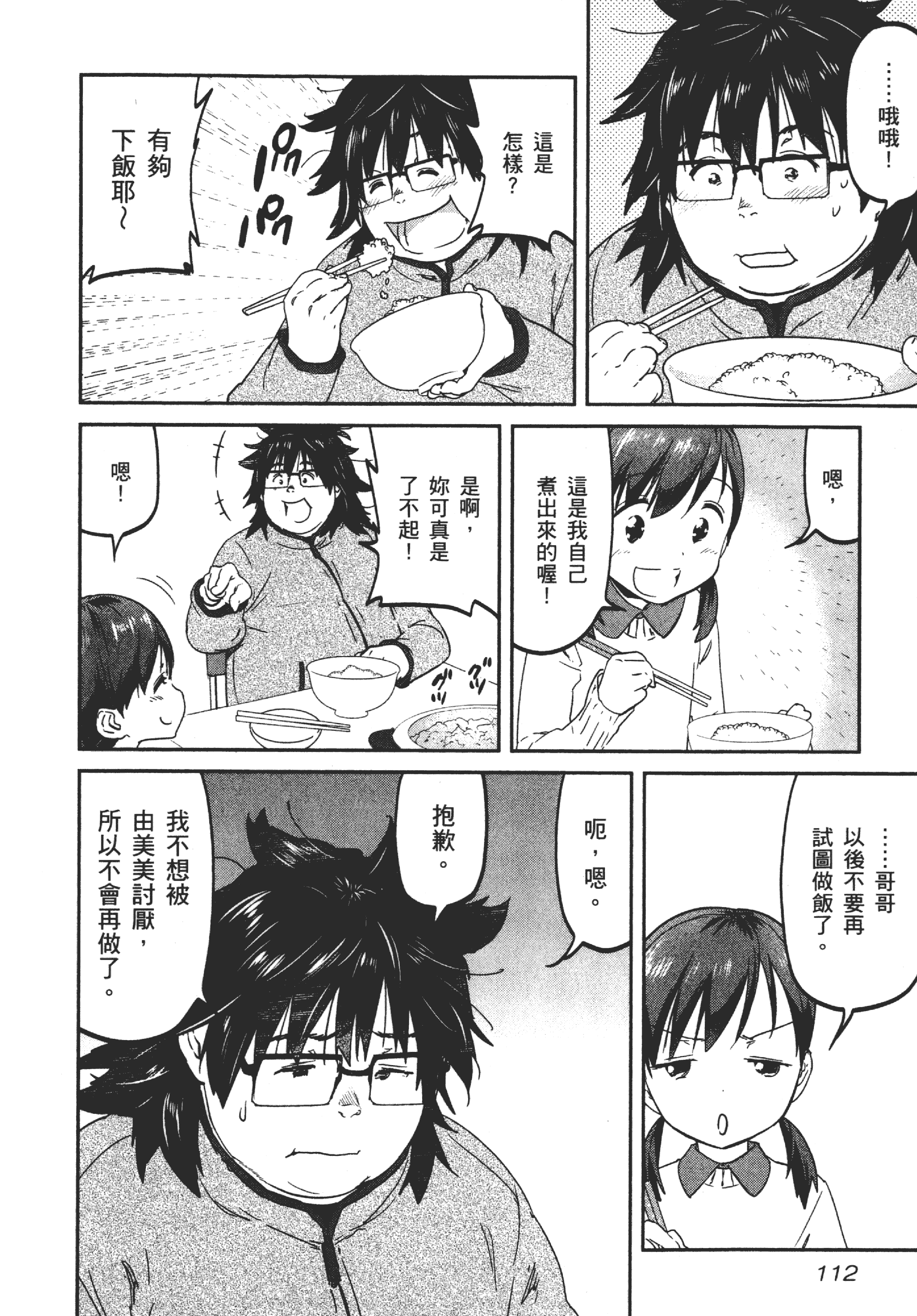 Page 115