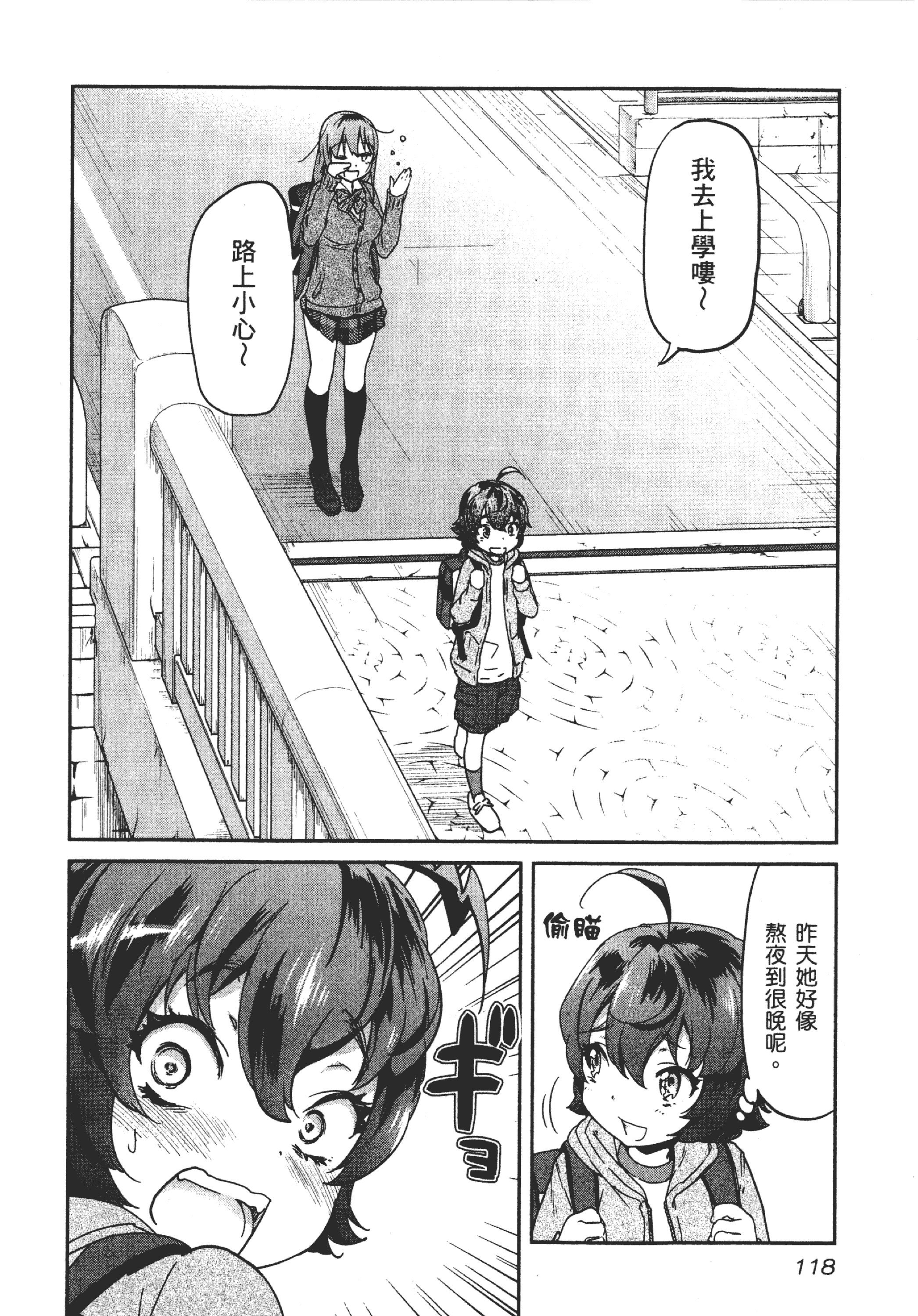 Page 121