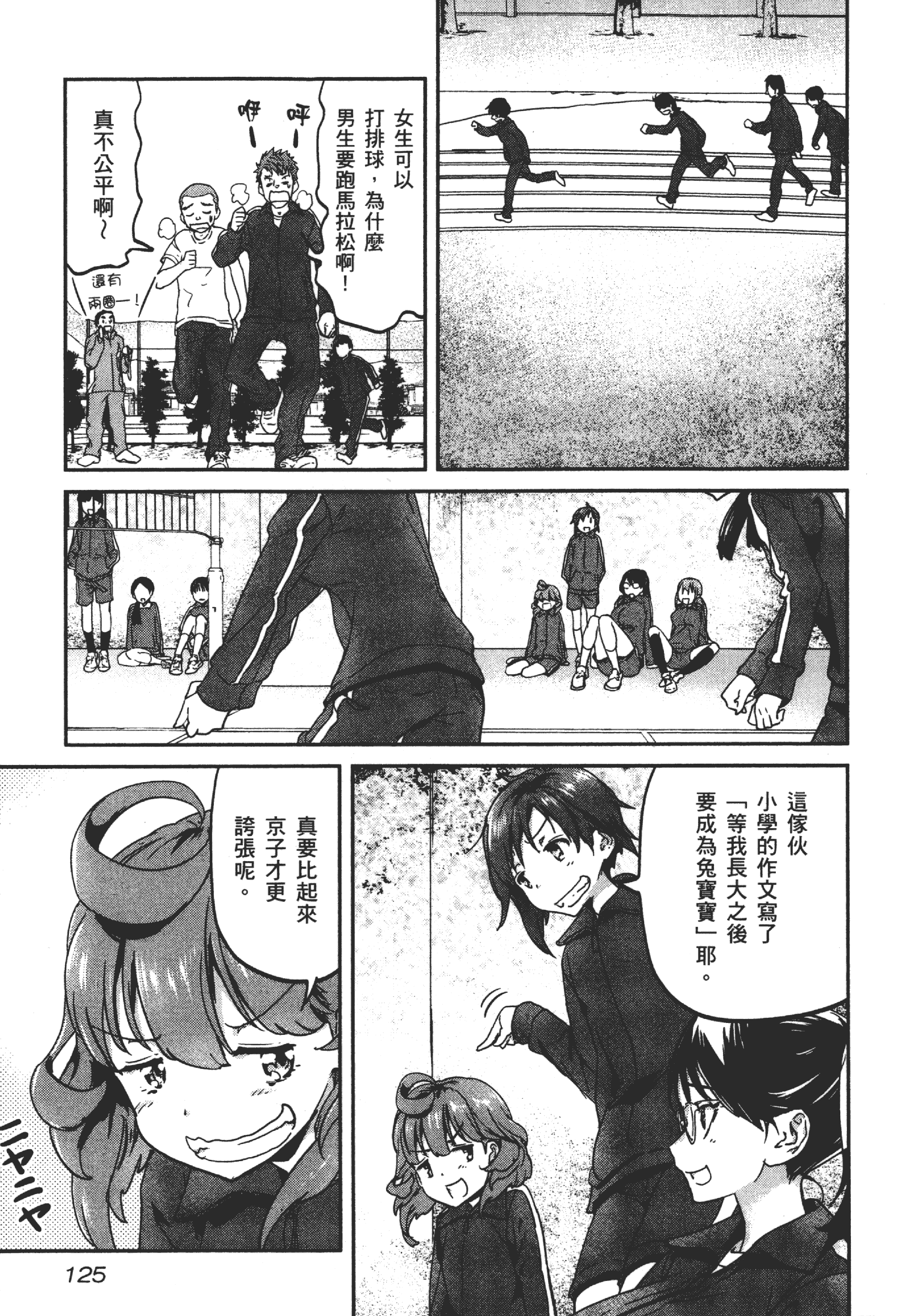 Page 128