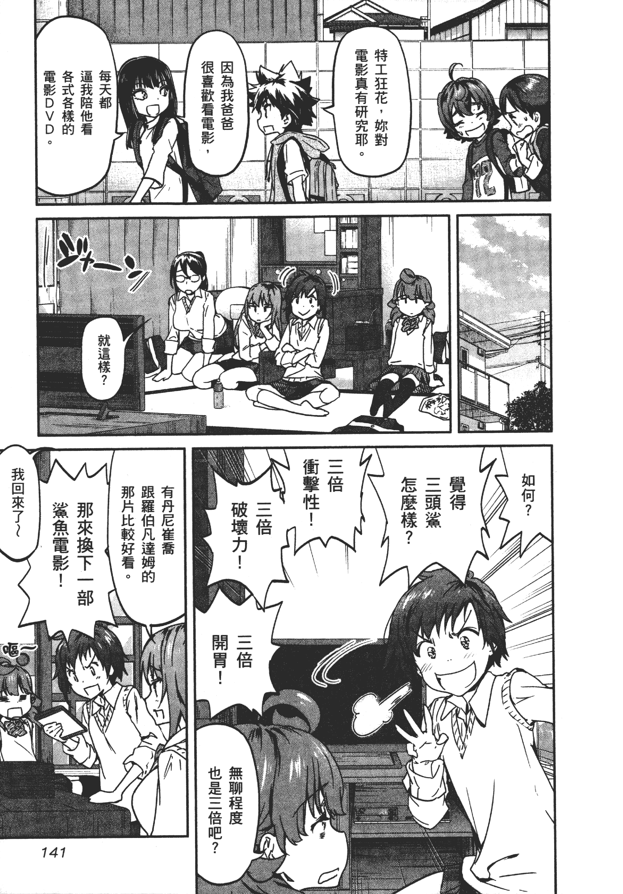 Page 144