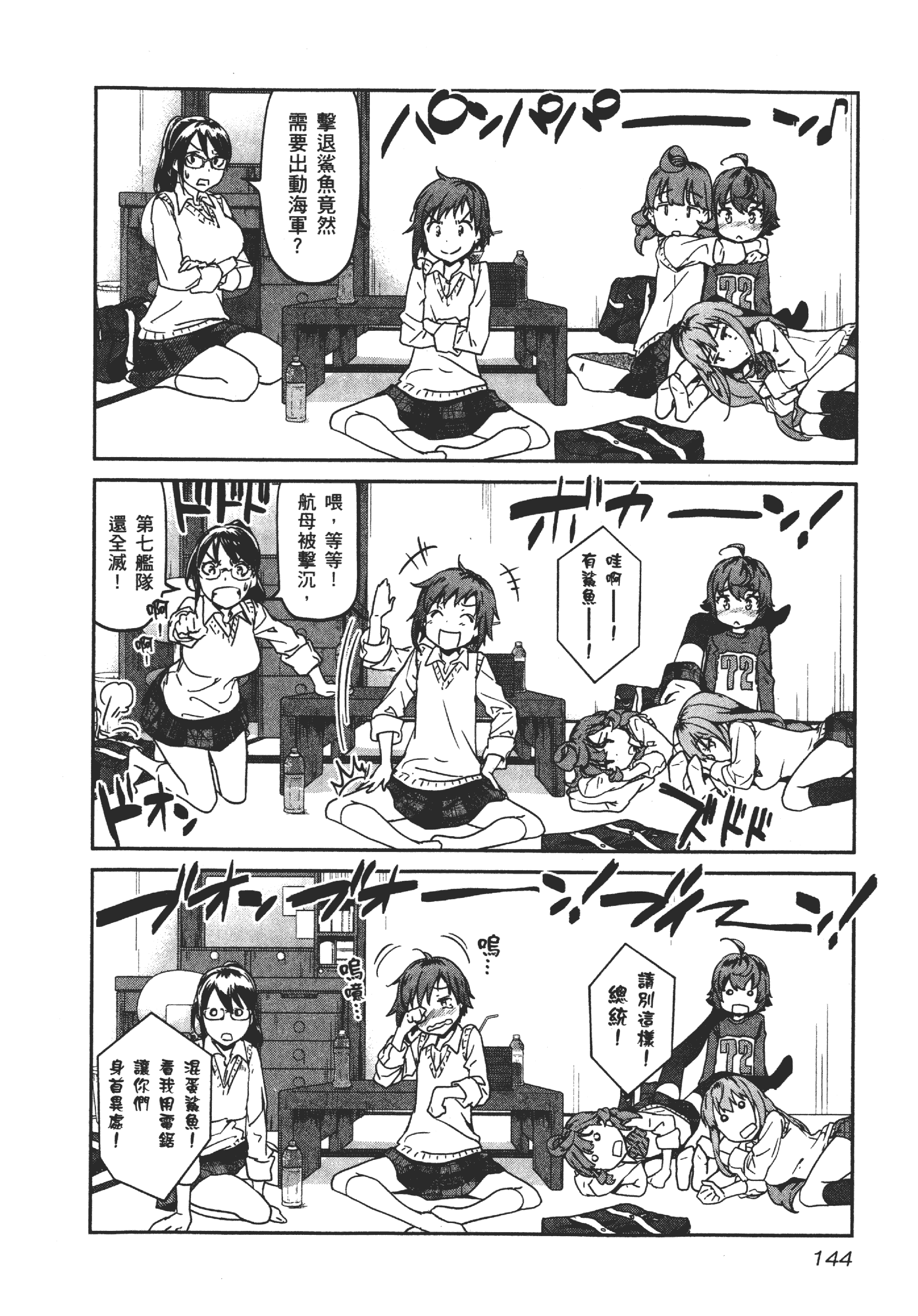 Page 147