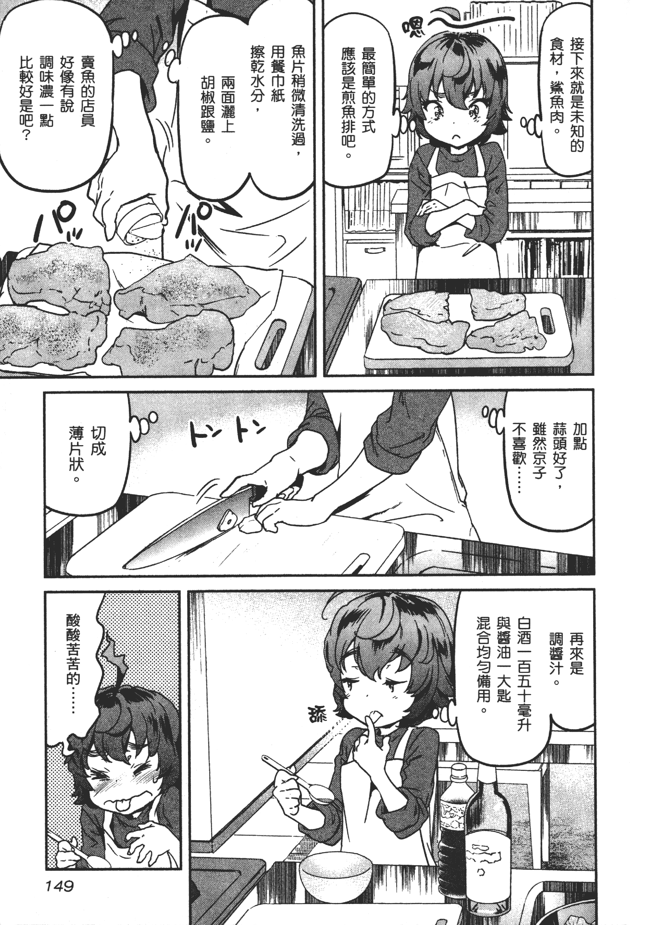 Page 152
