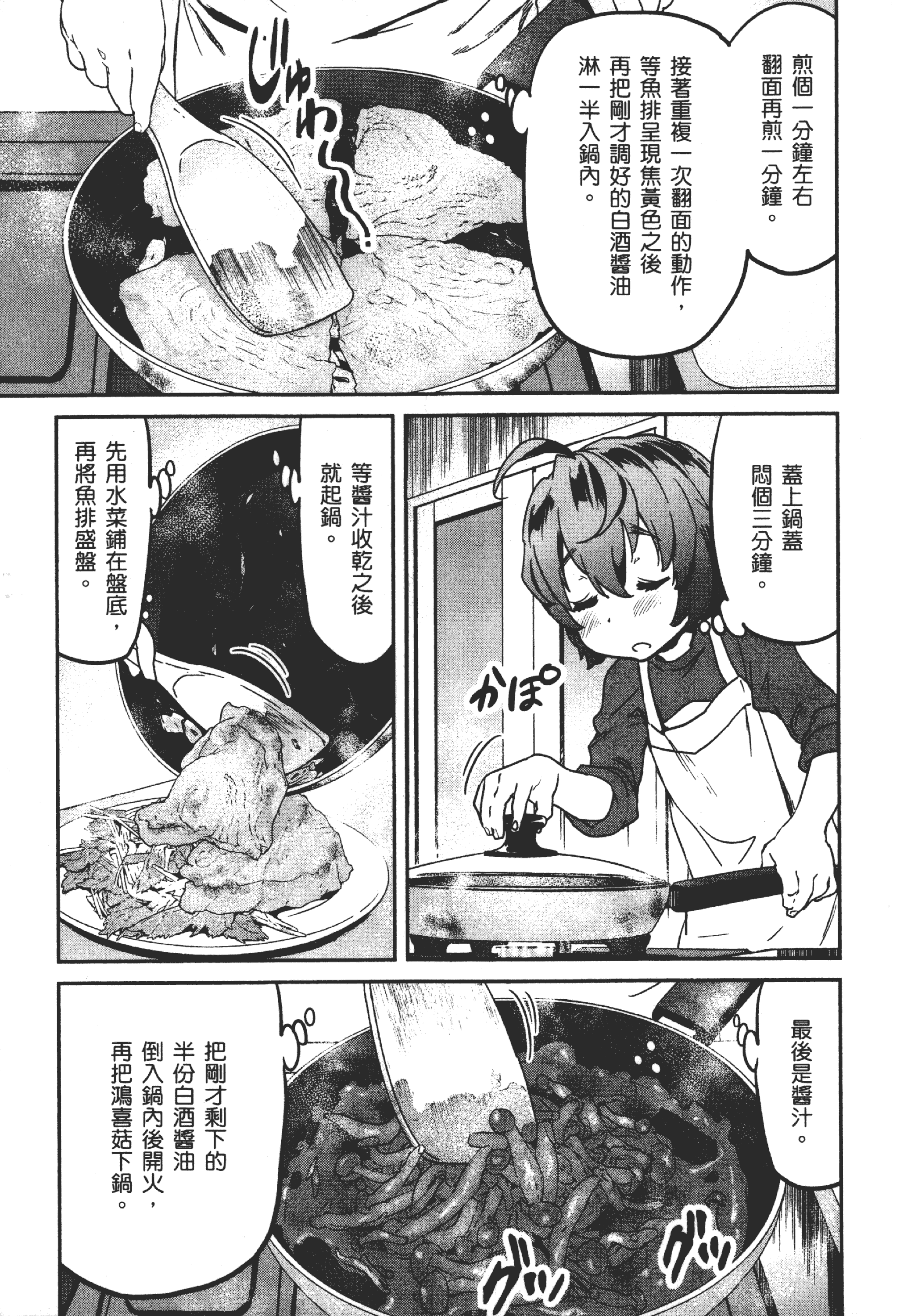 Page 154