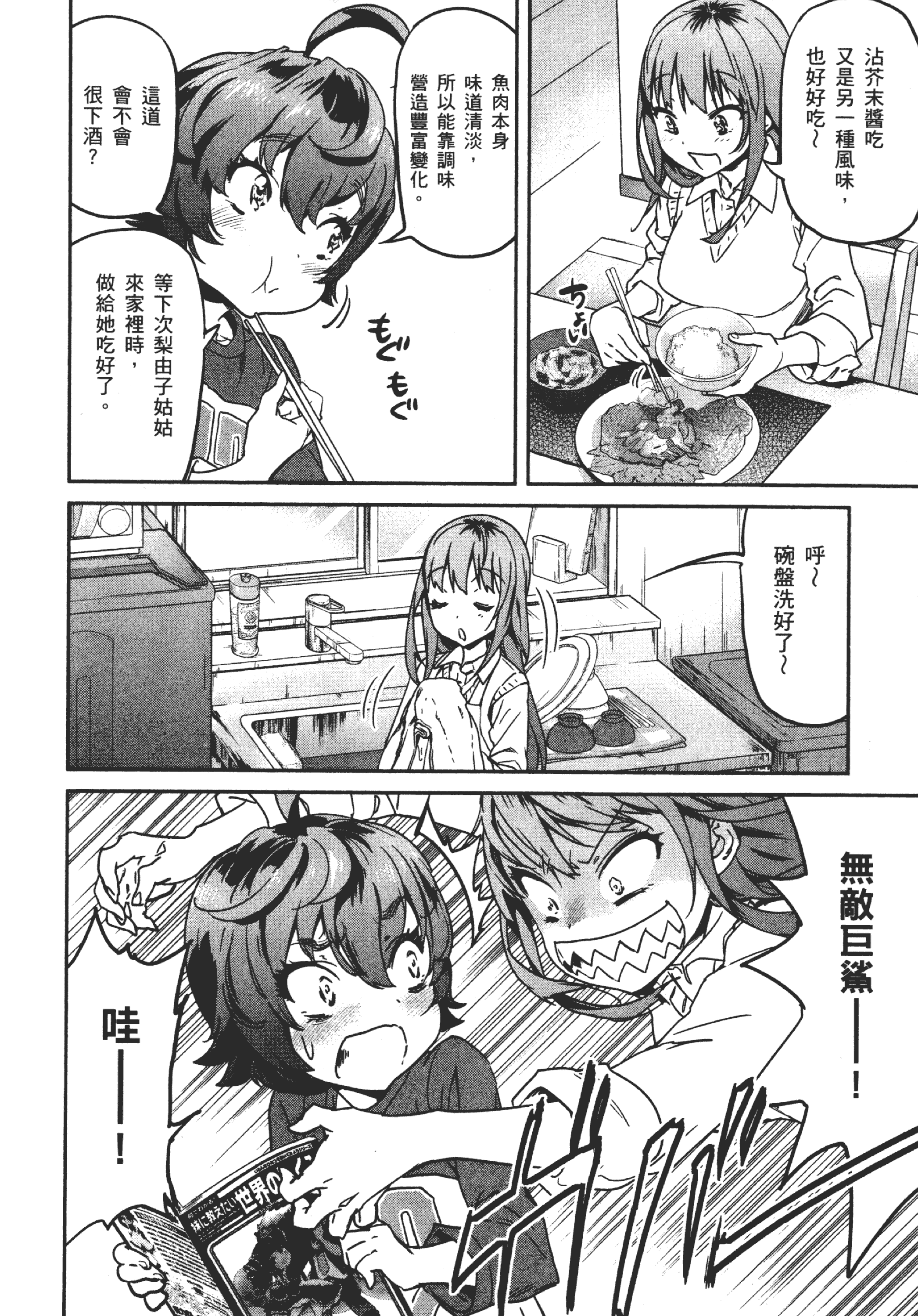 Page 157