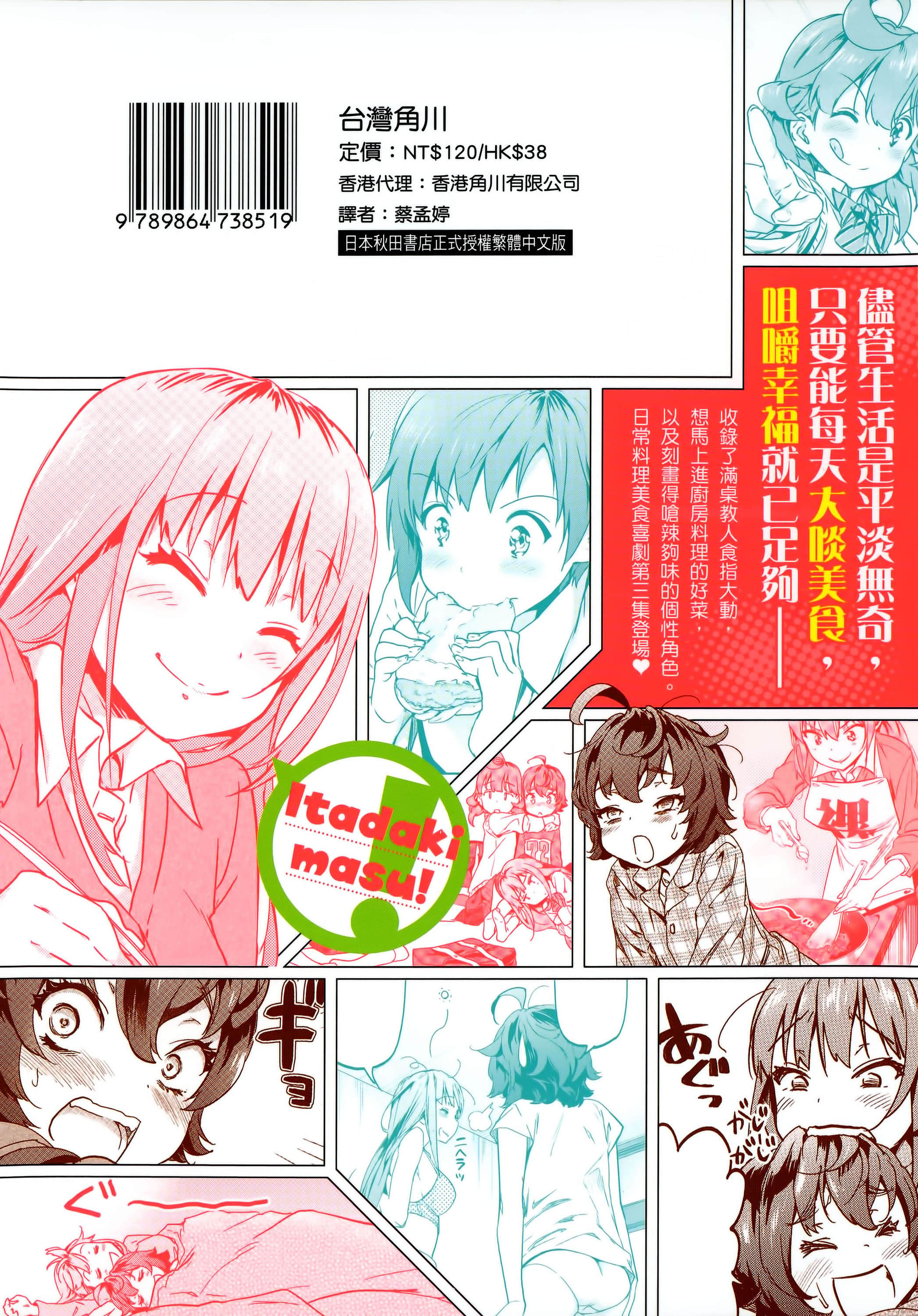 Page 163