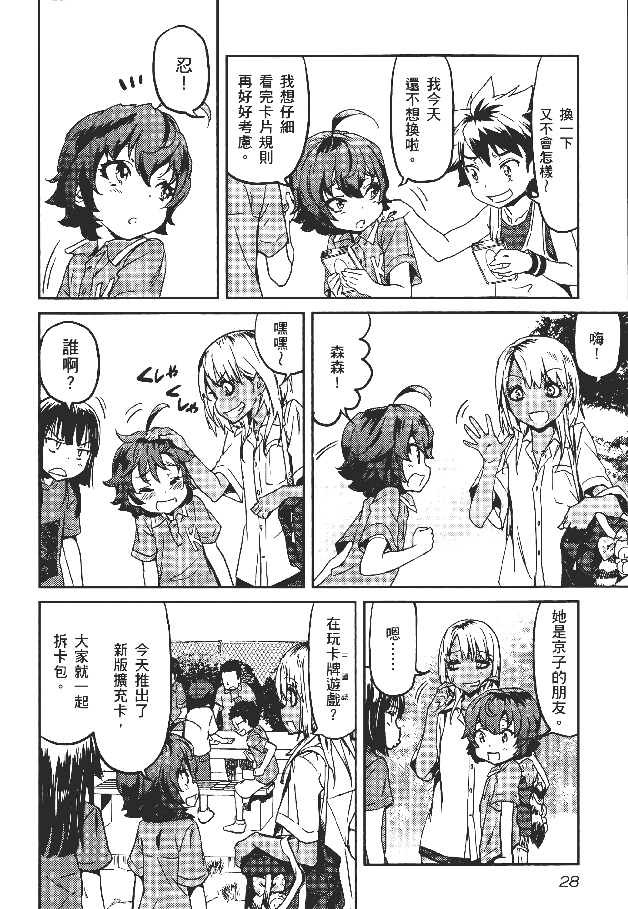 Page 32