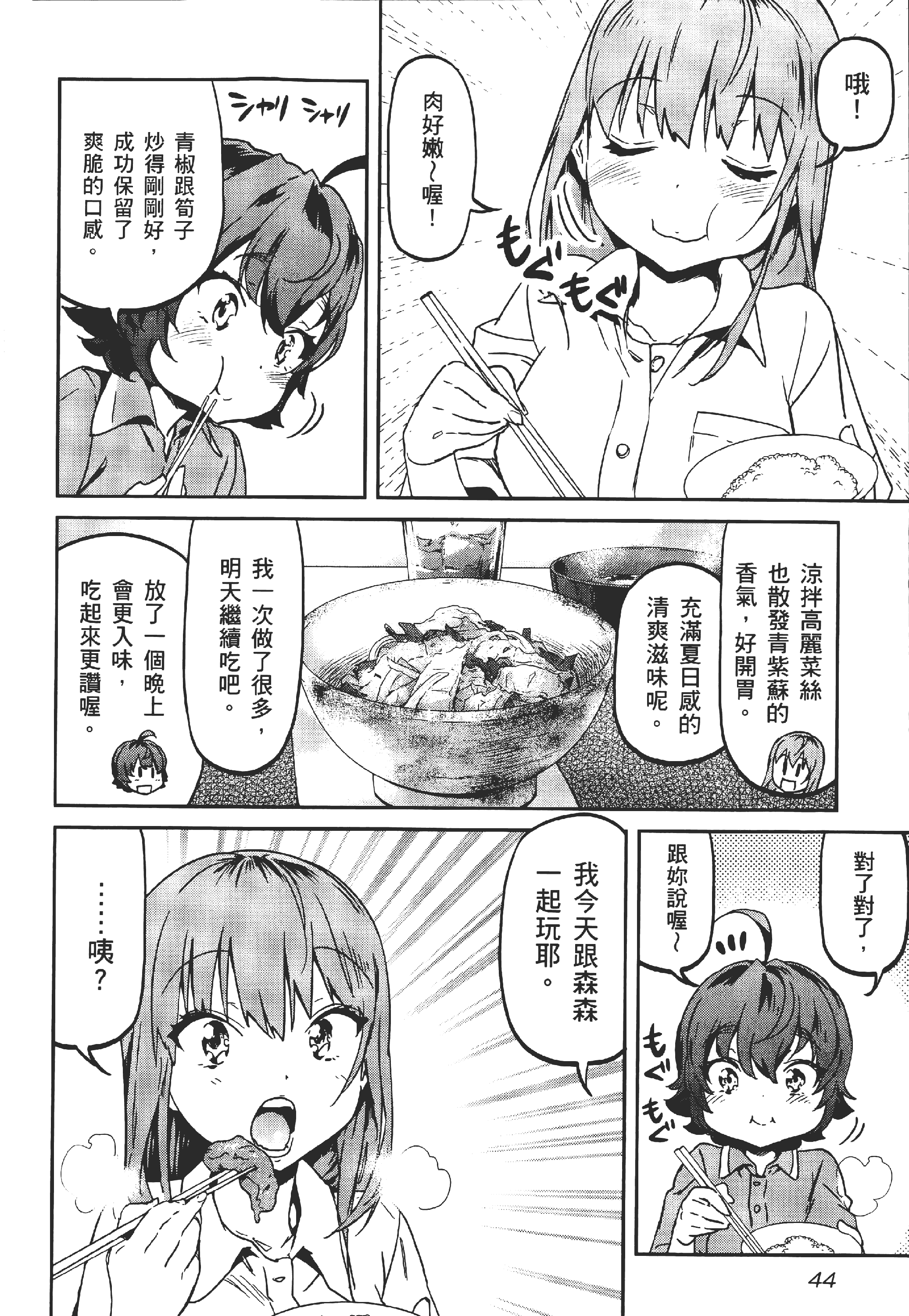 Page 48