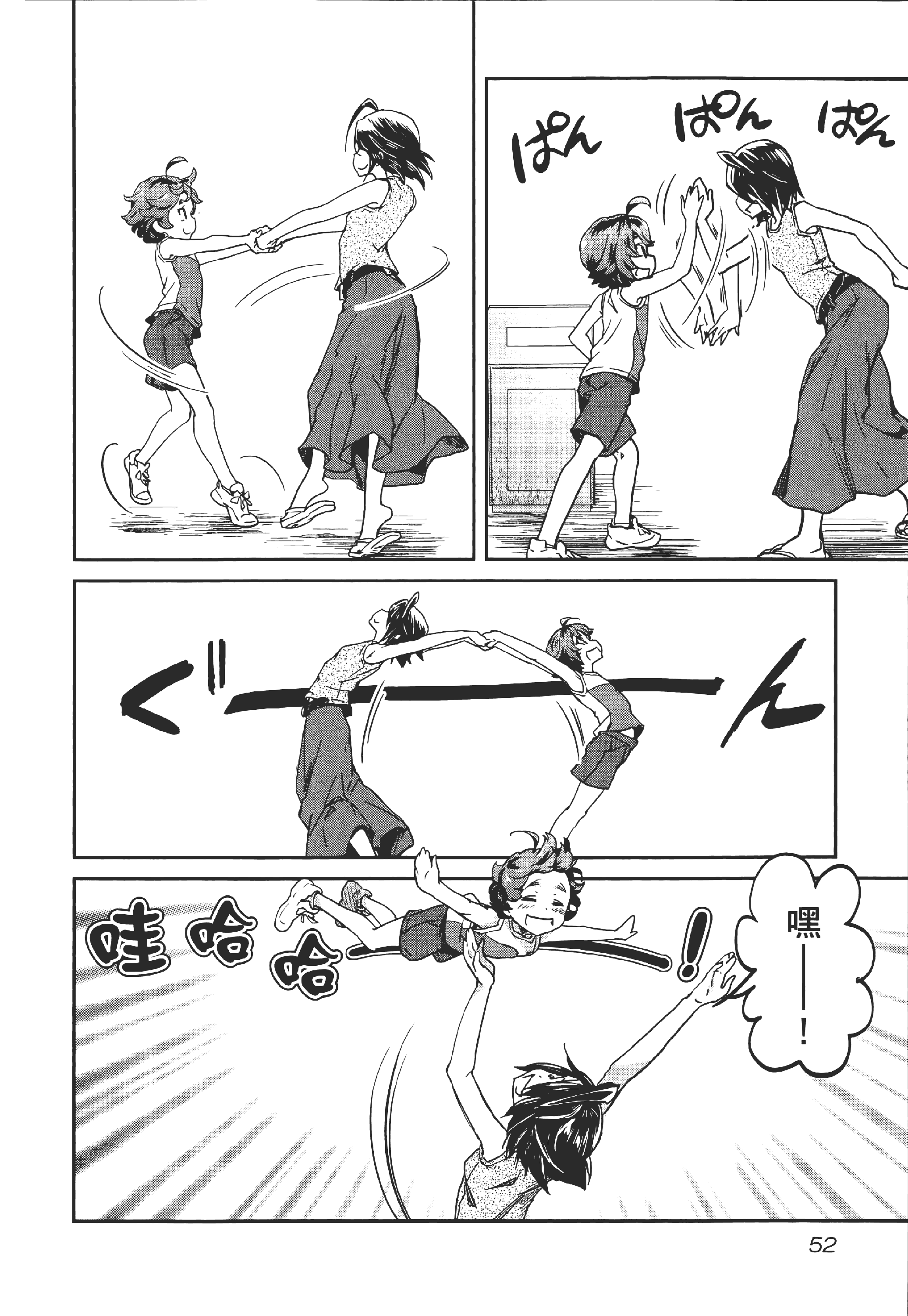 Page 56