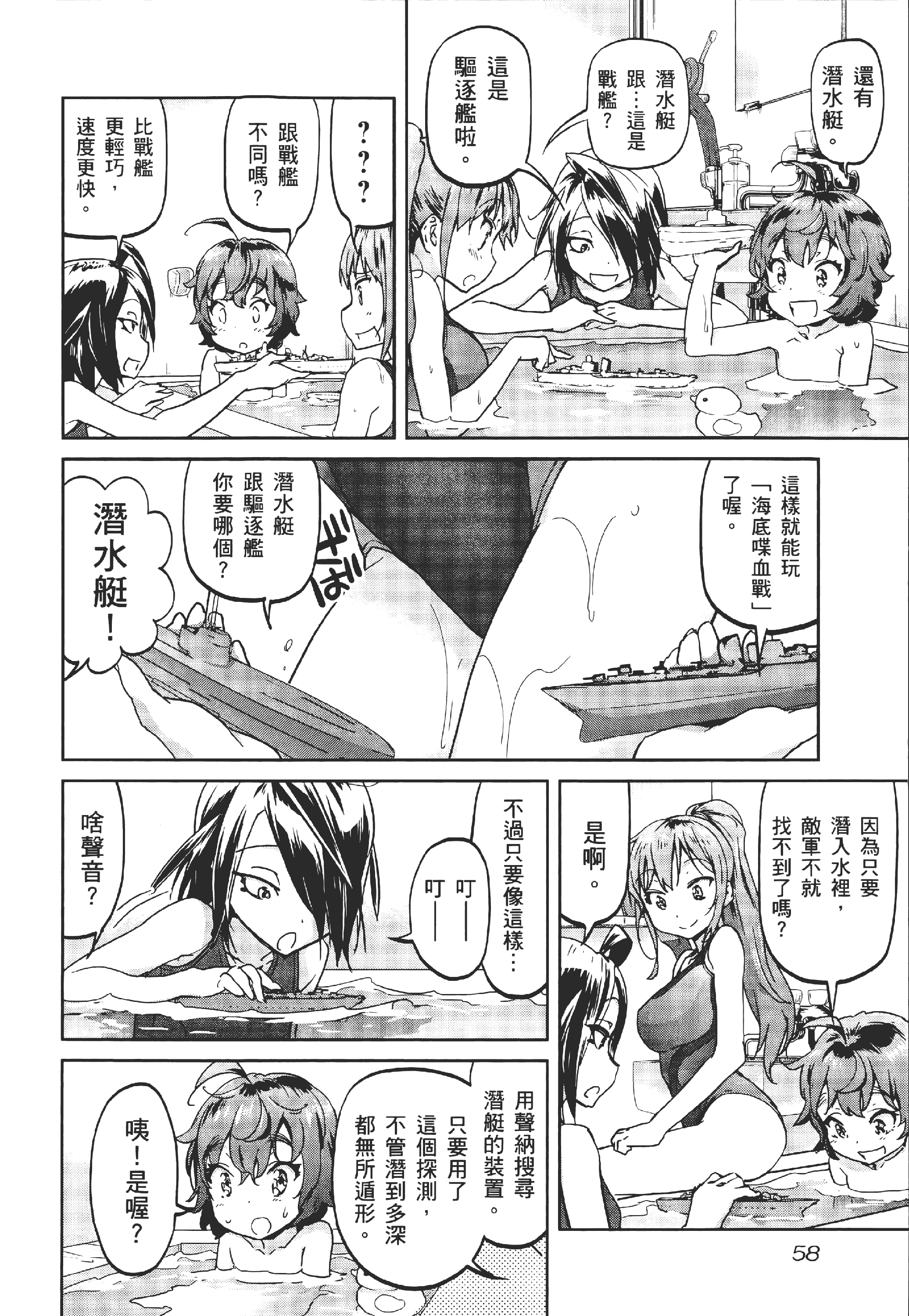 Page 62