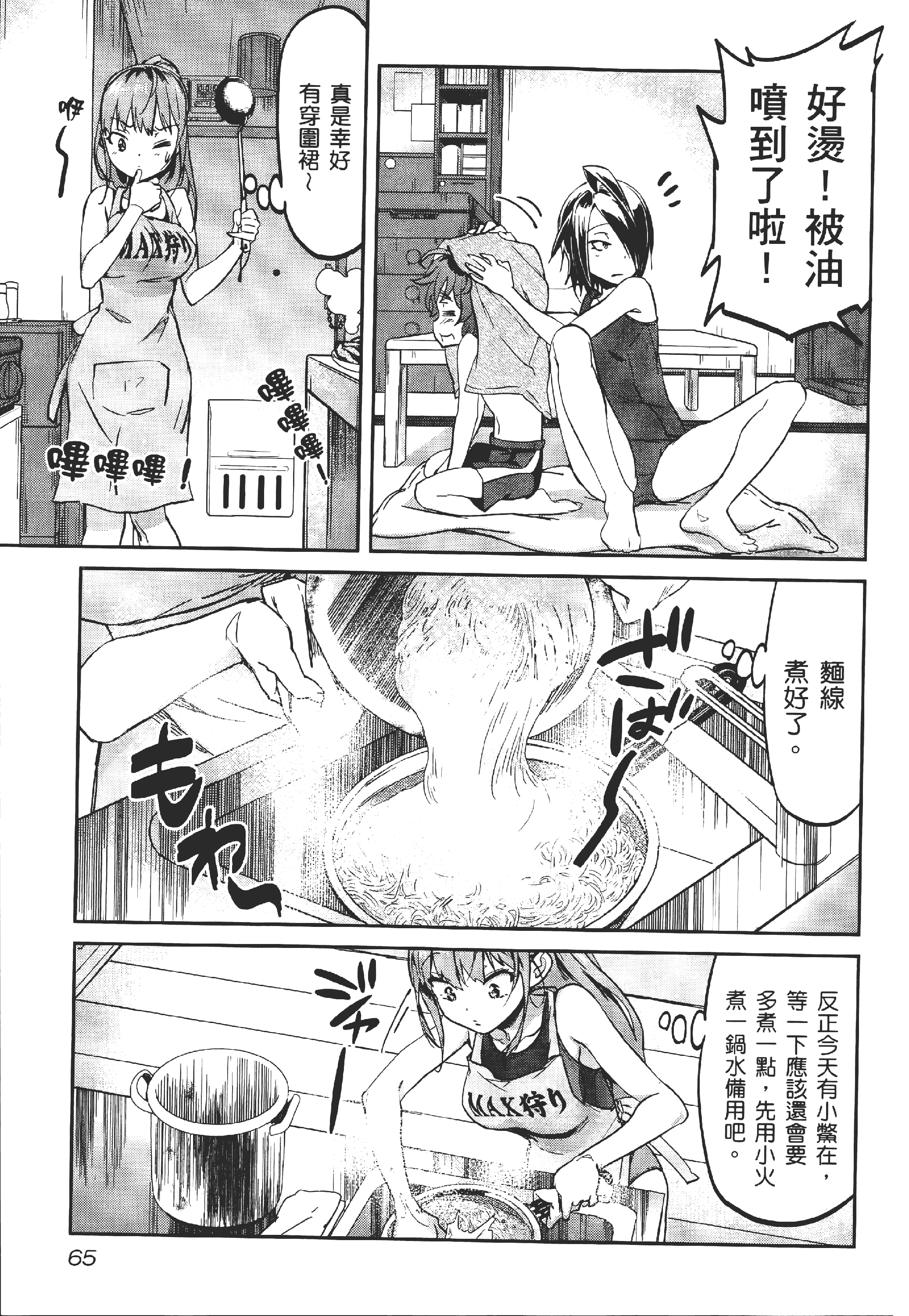 Page 69