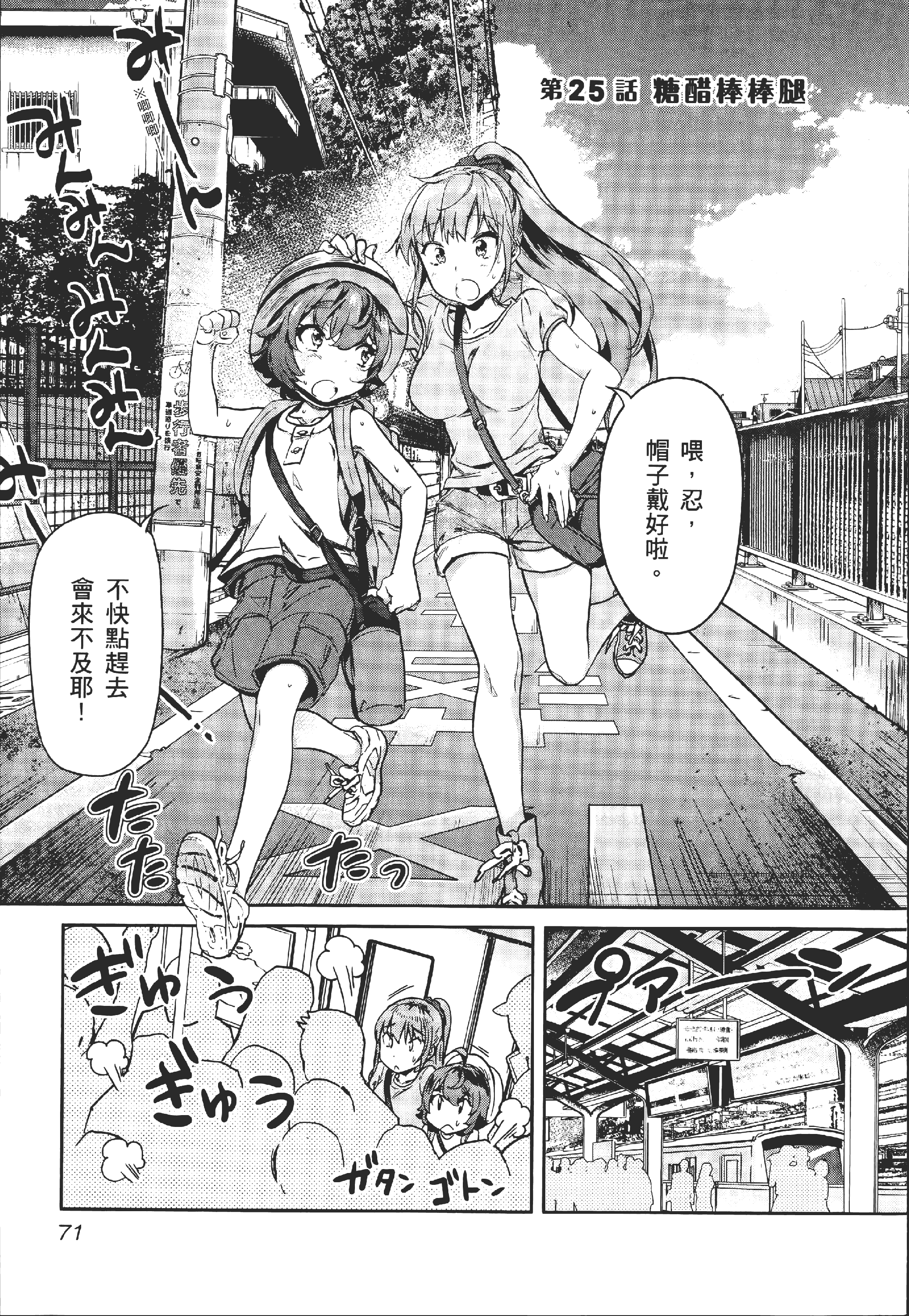 Page 75