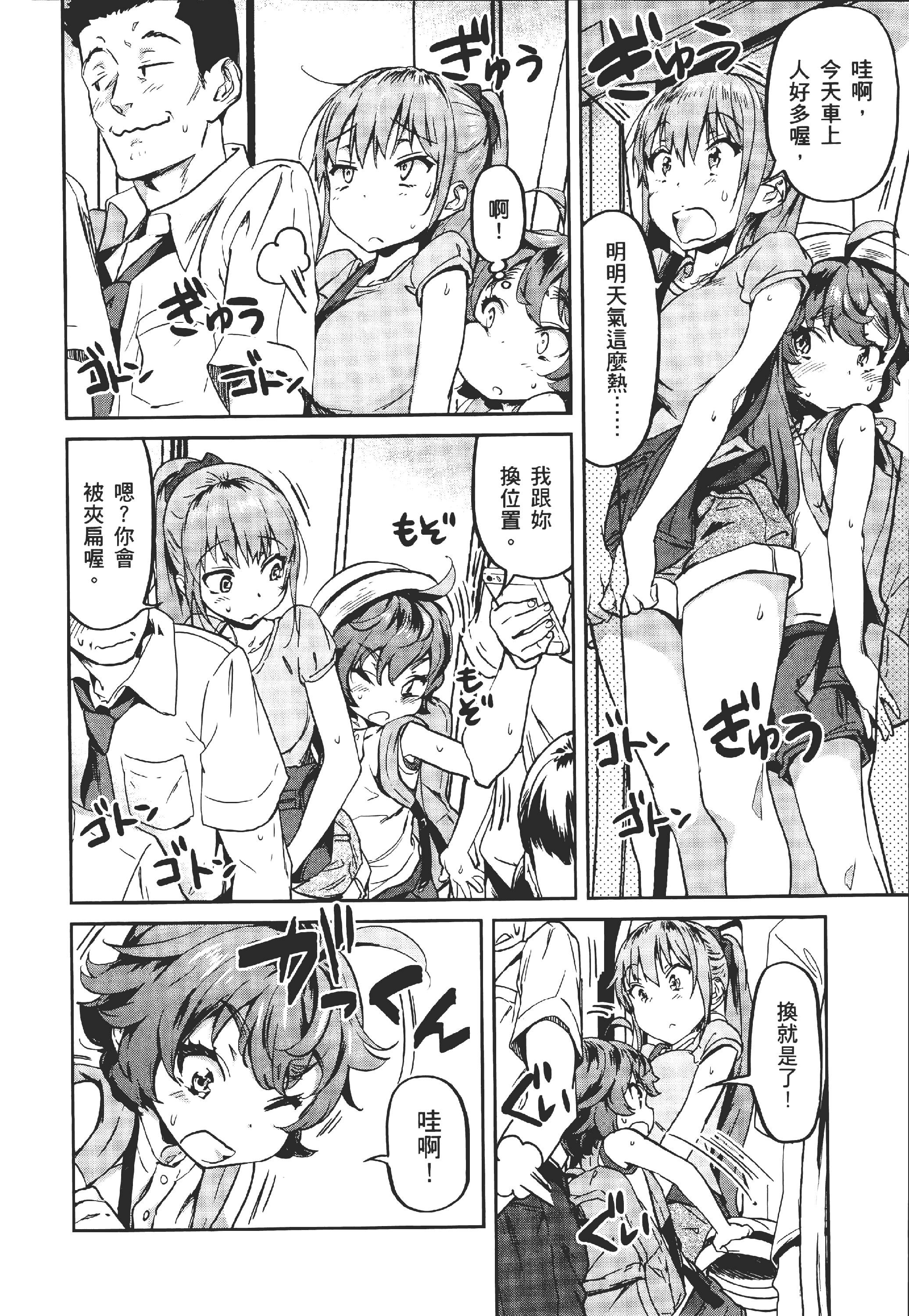 Page 76