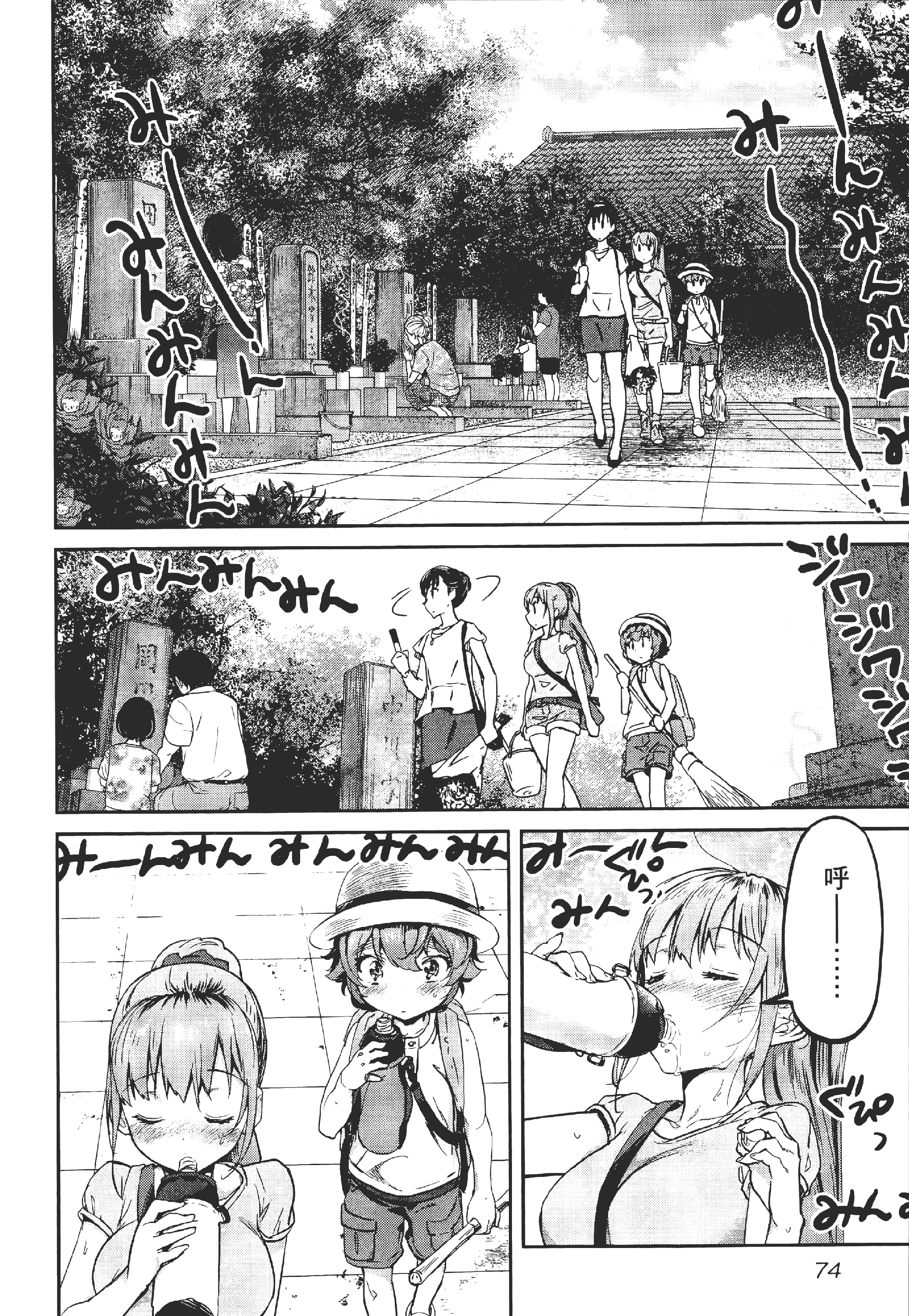 Page 78