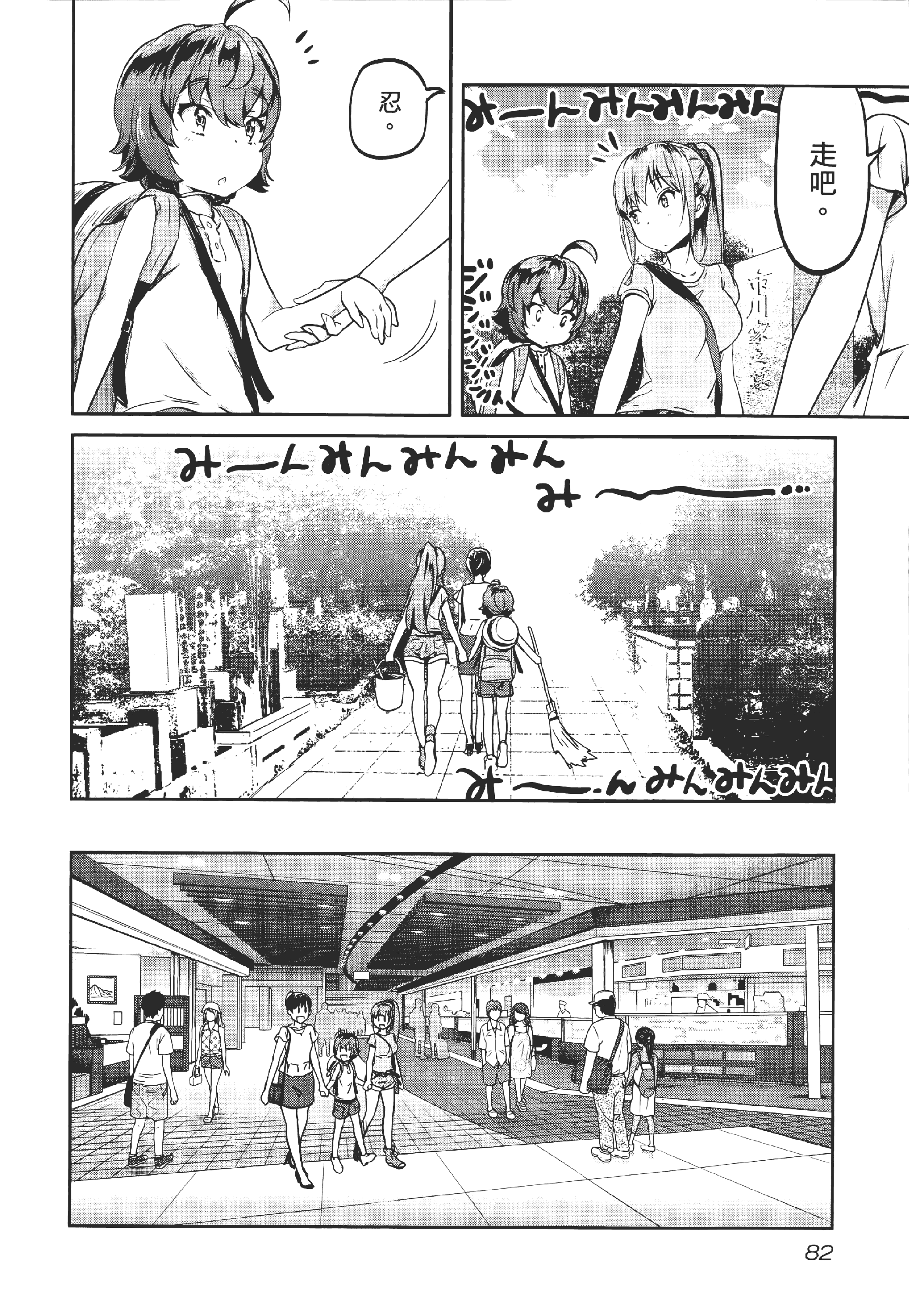 Page 86