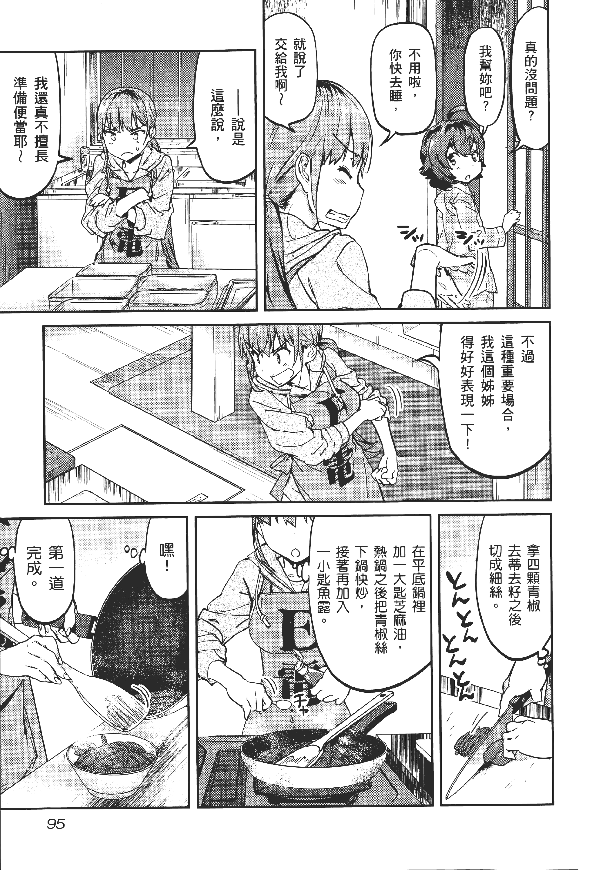 Page 99