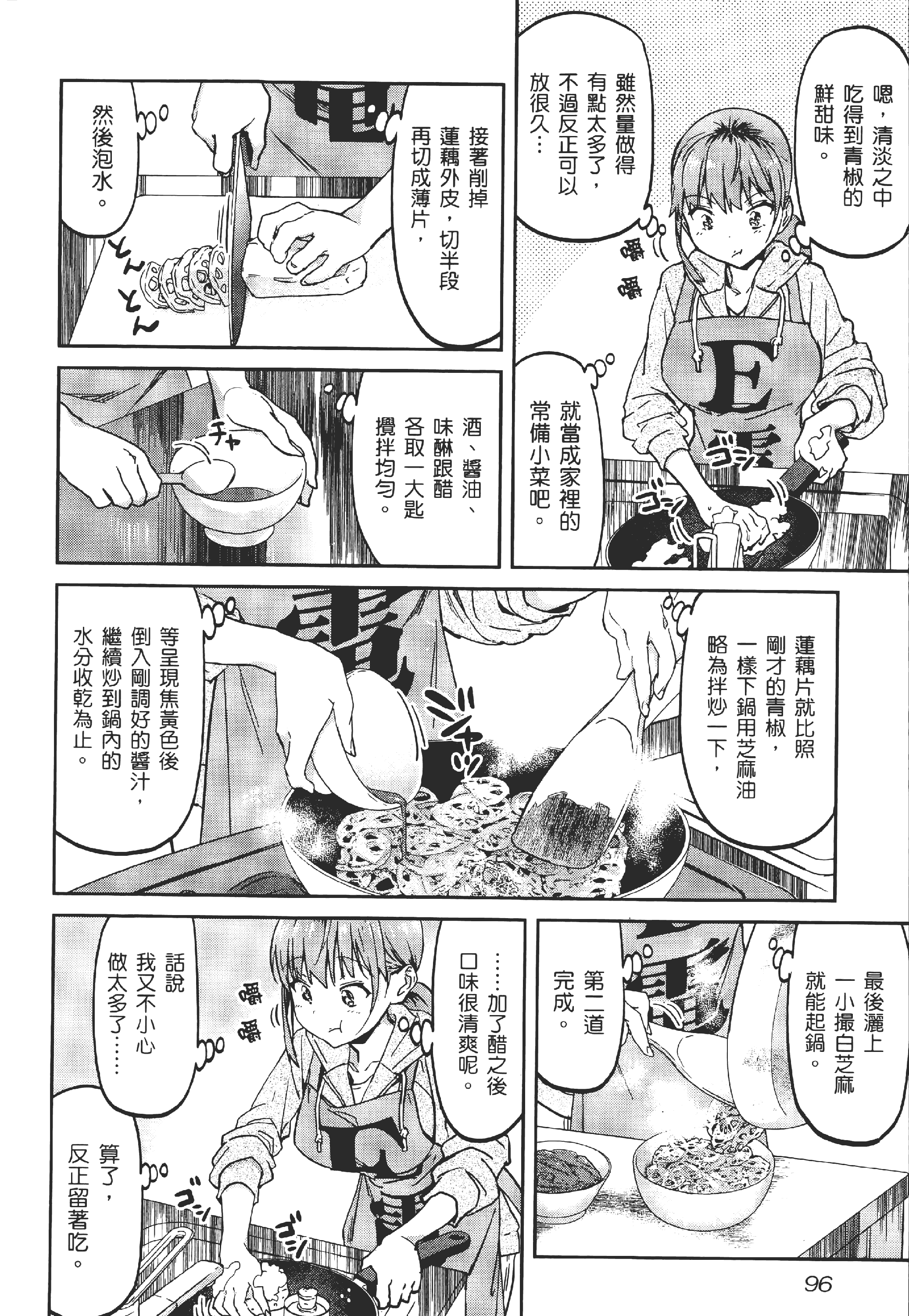 Page 100