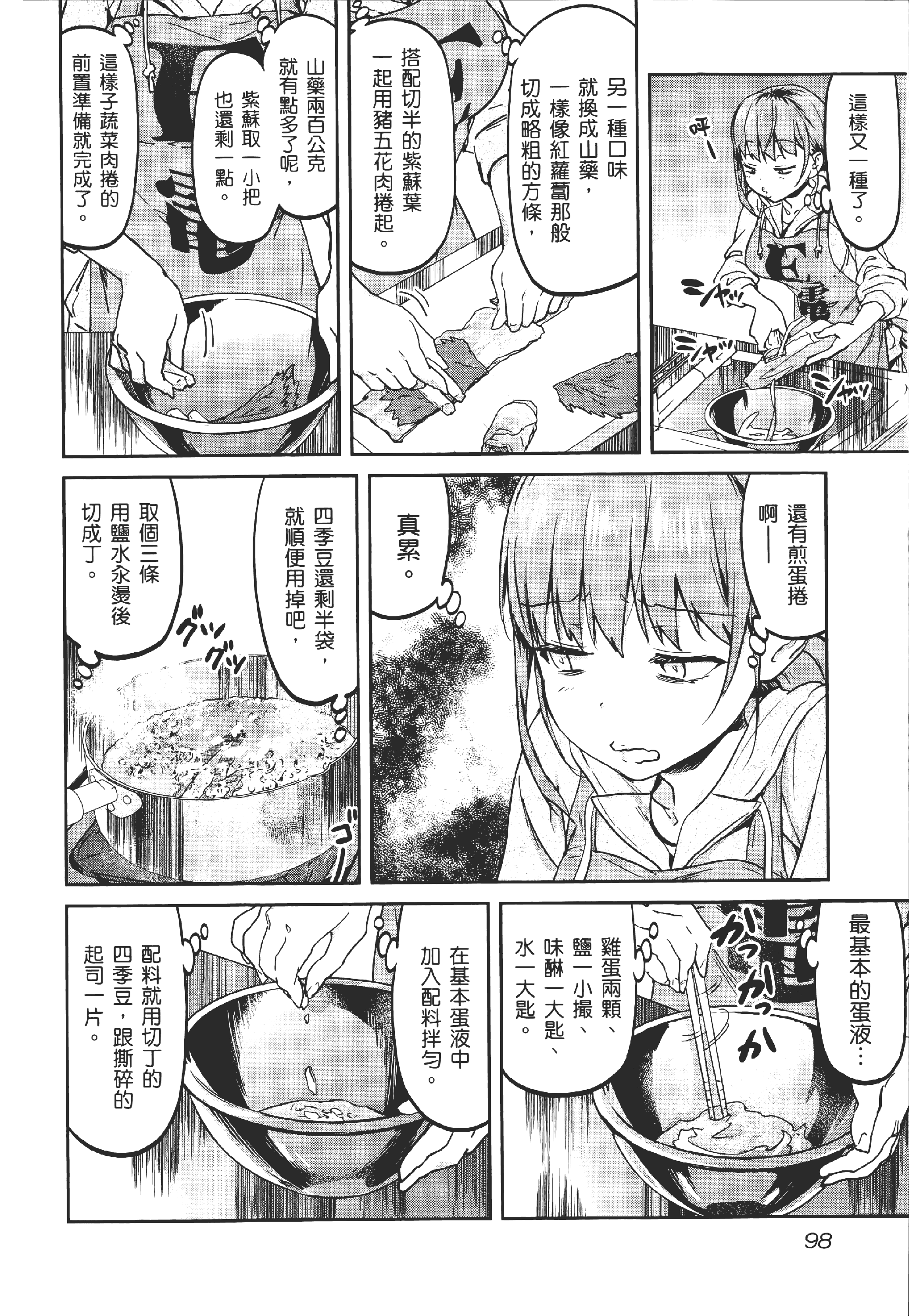 Page 102