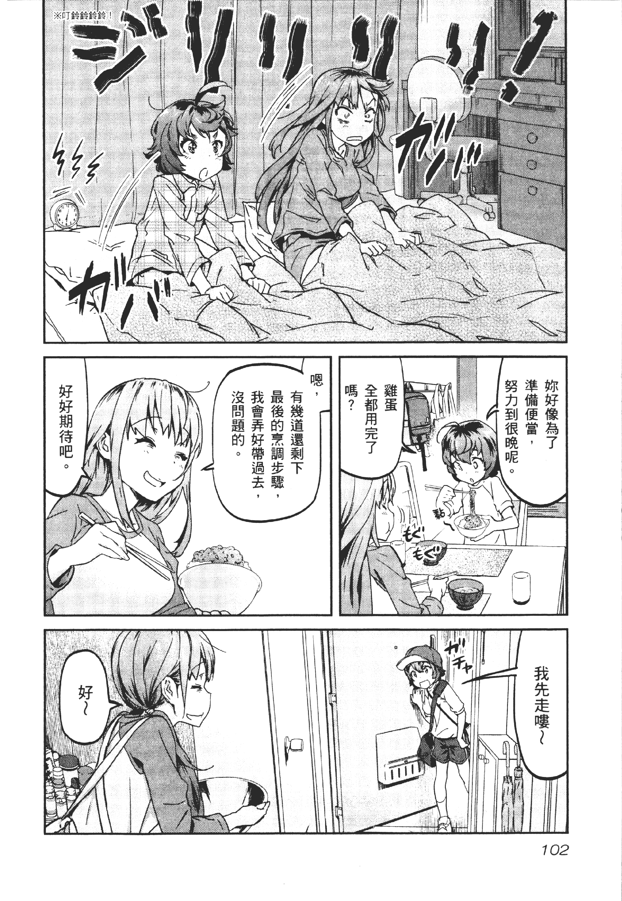 Page 106