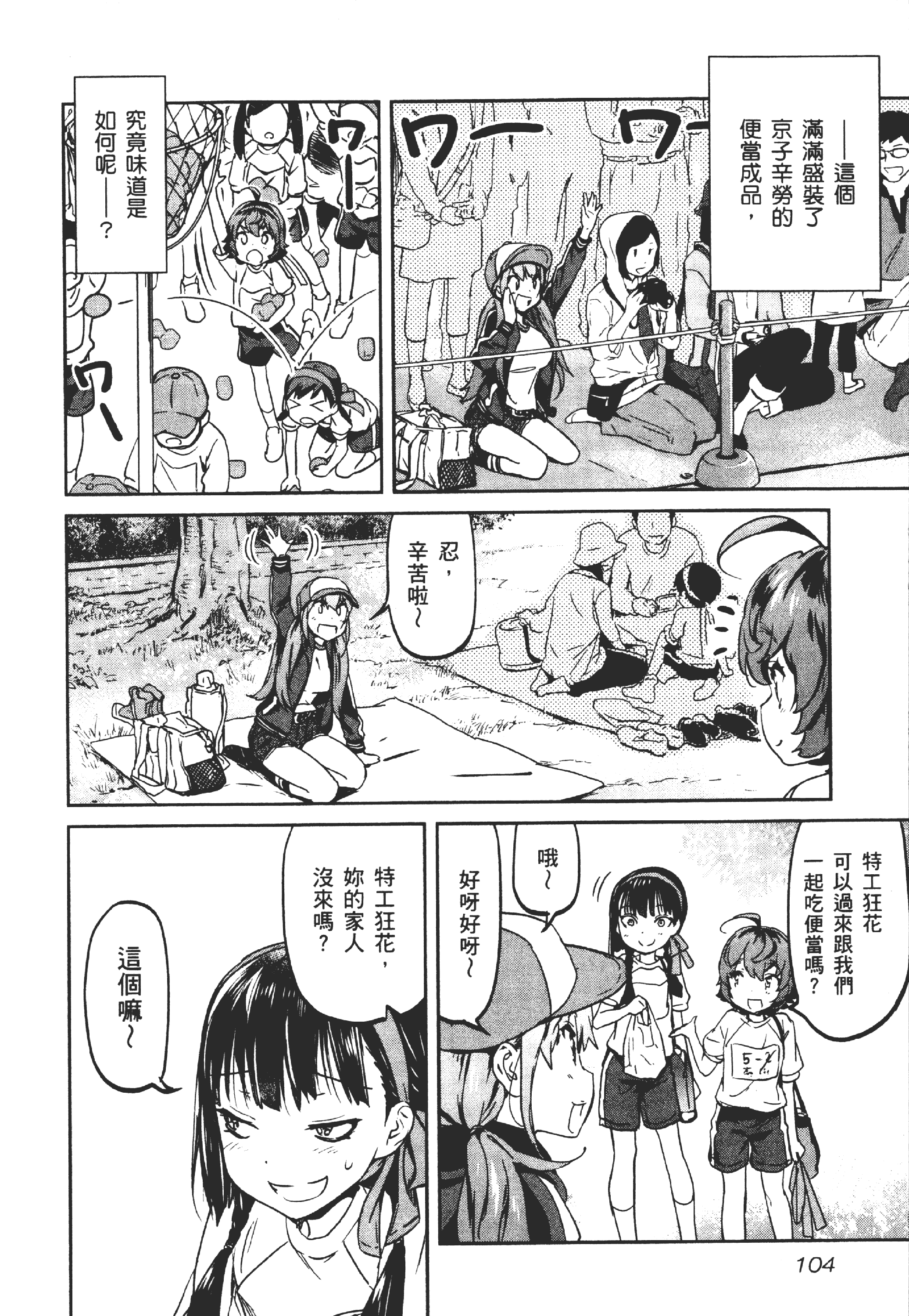 Page 108