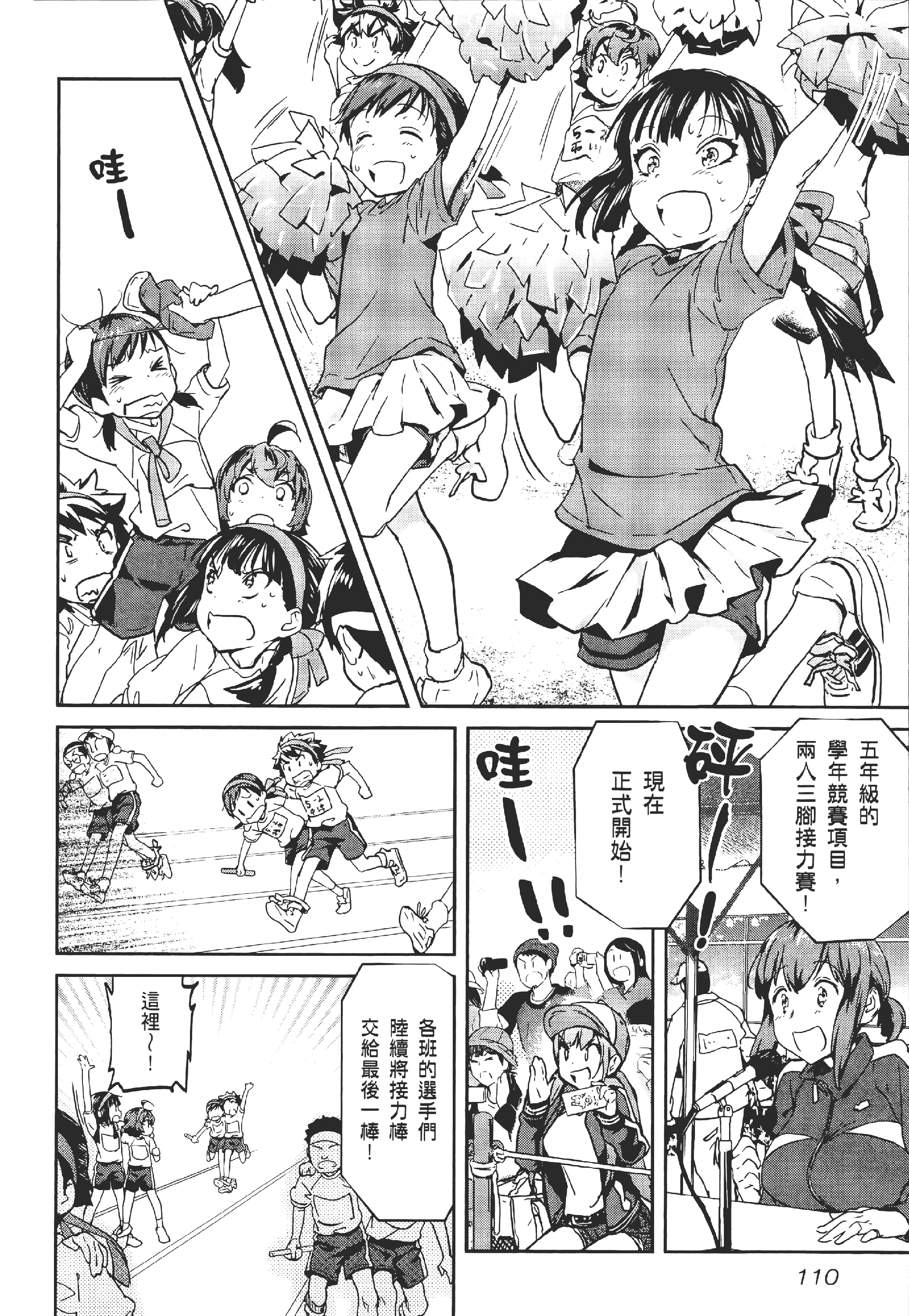Page 114