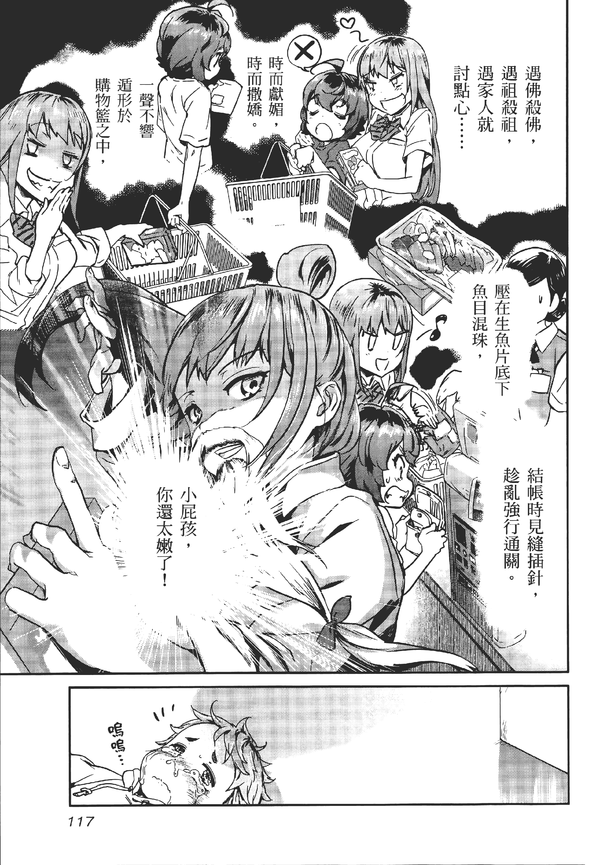 Page 121