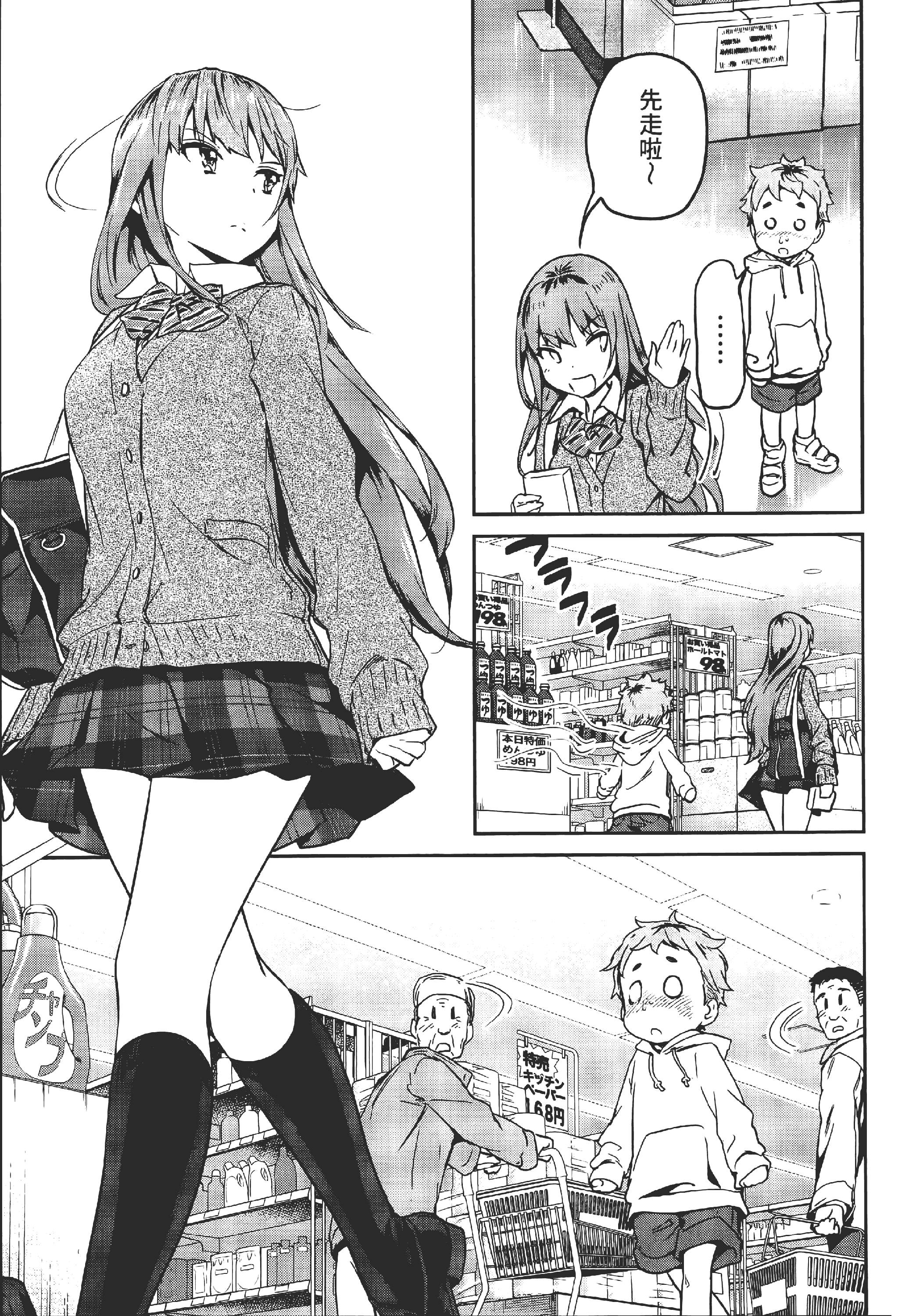 Page 123