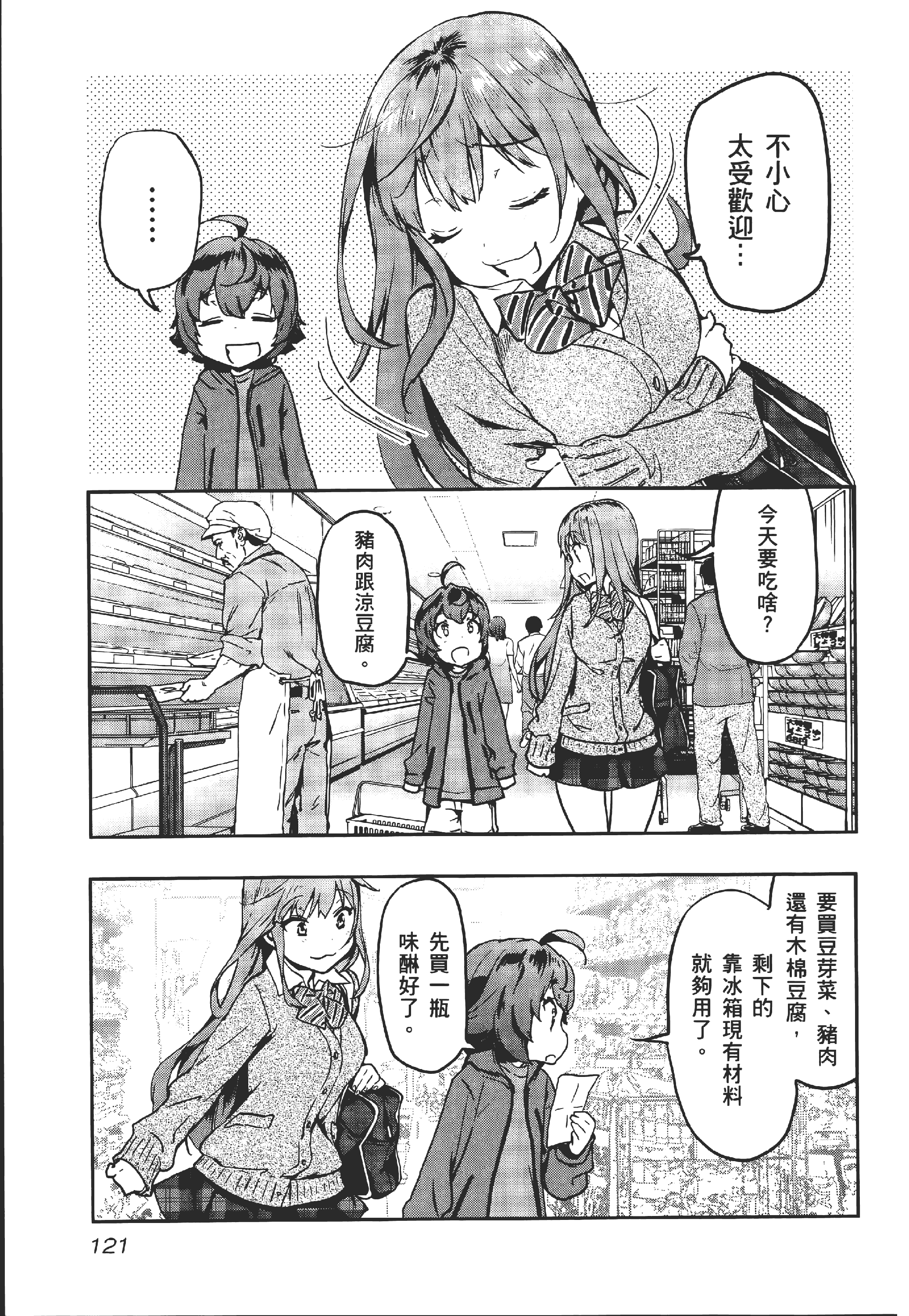 Page 125