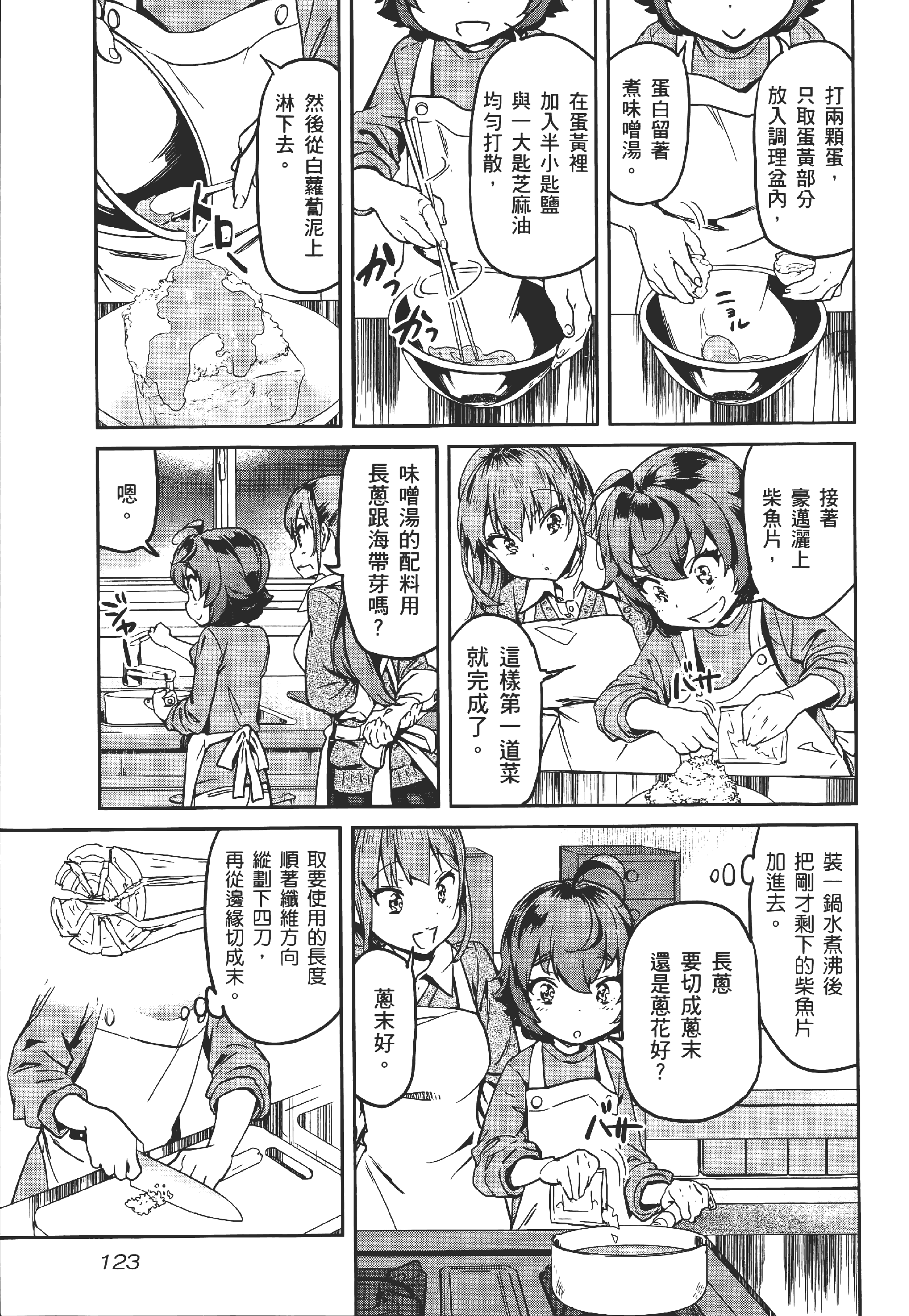 Page 127