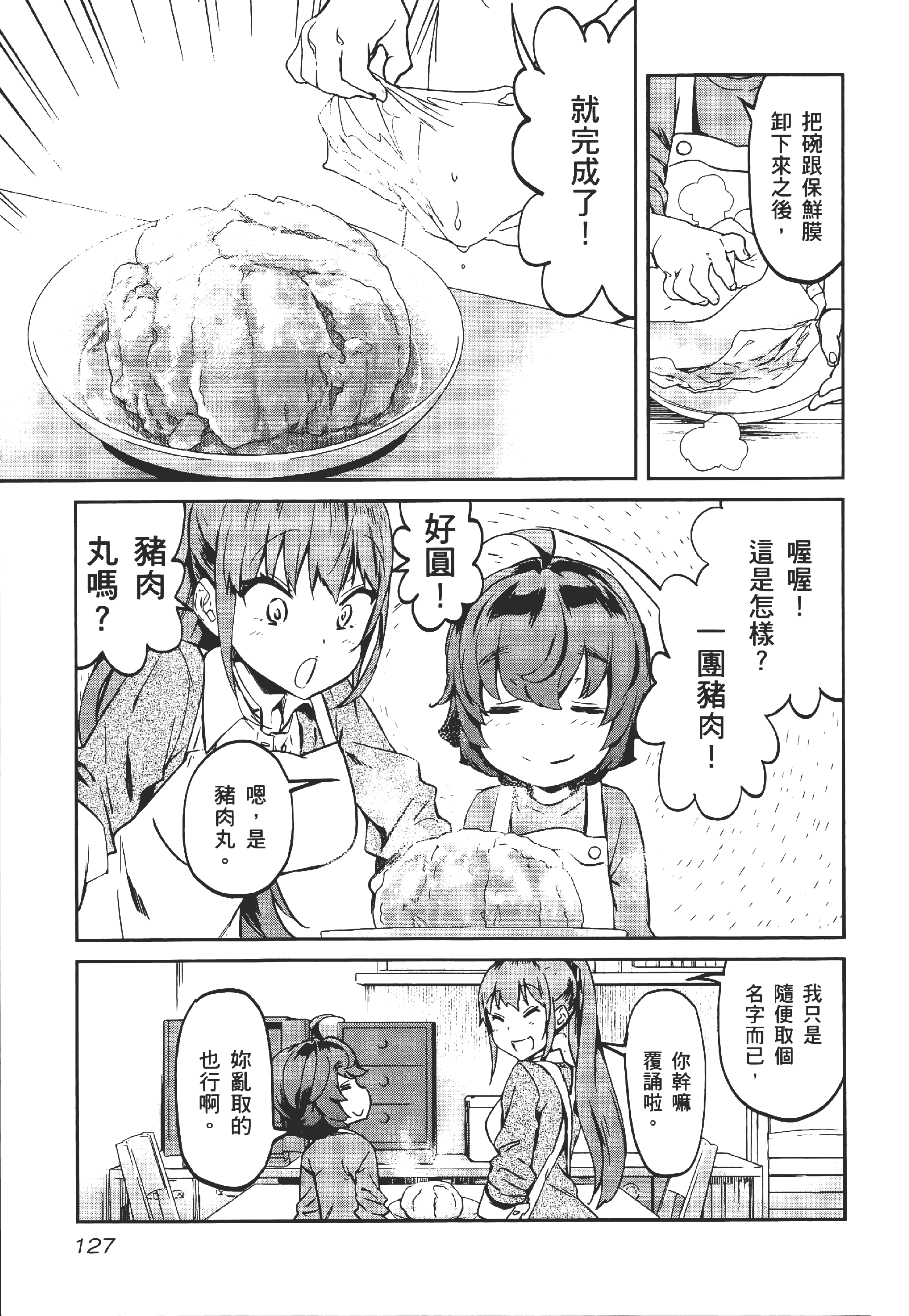 Page 131