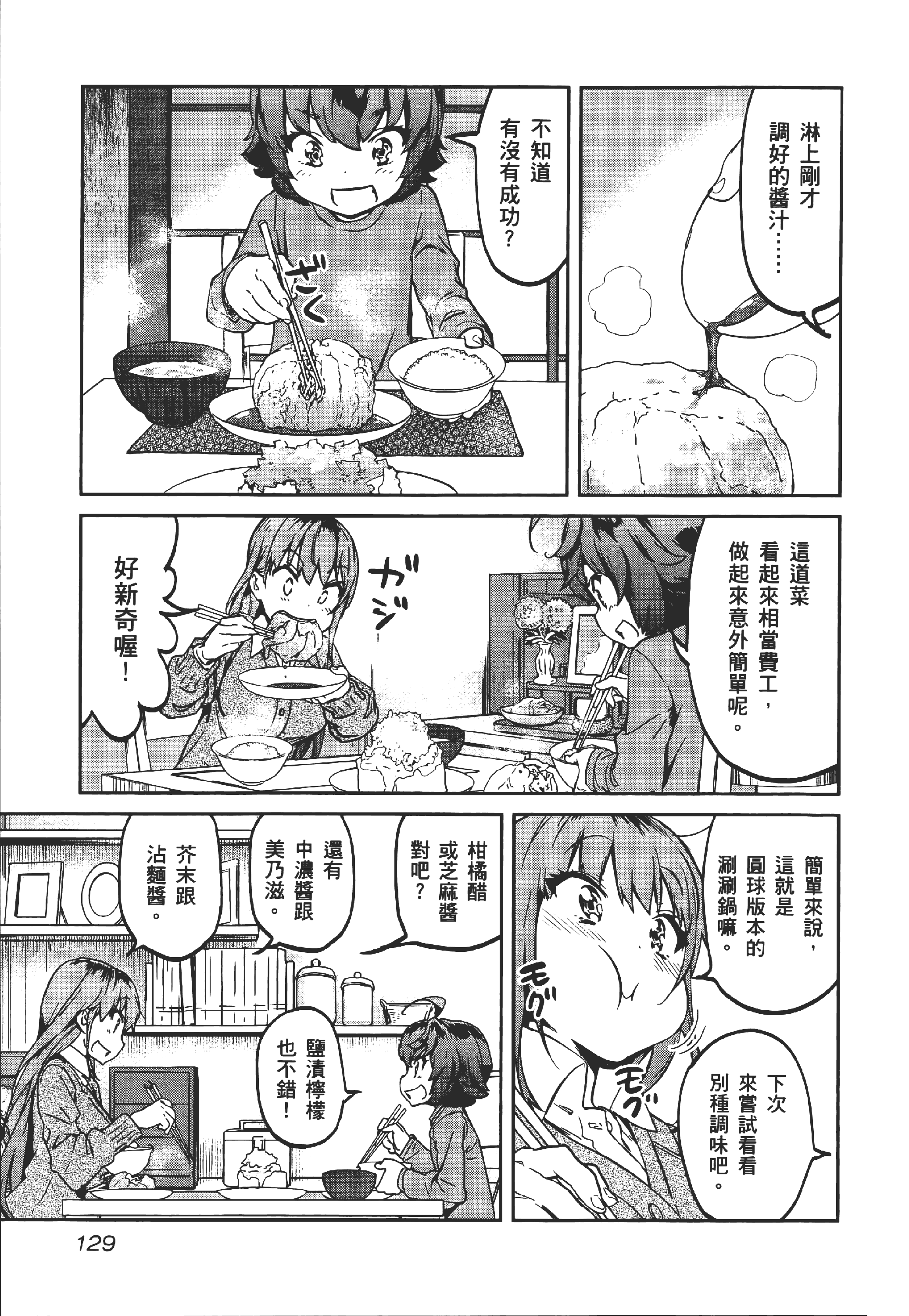 Page 133