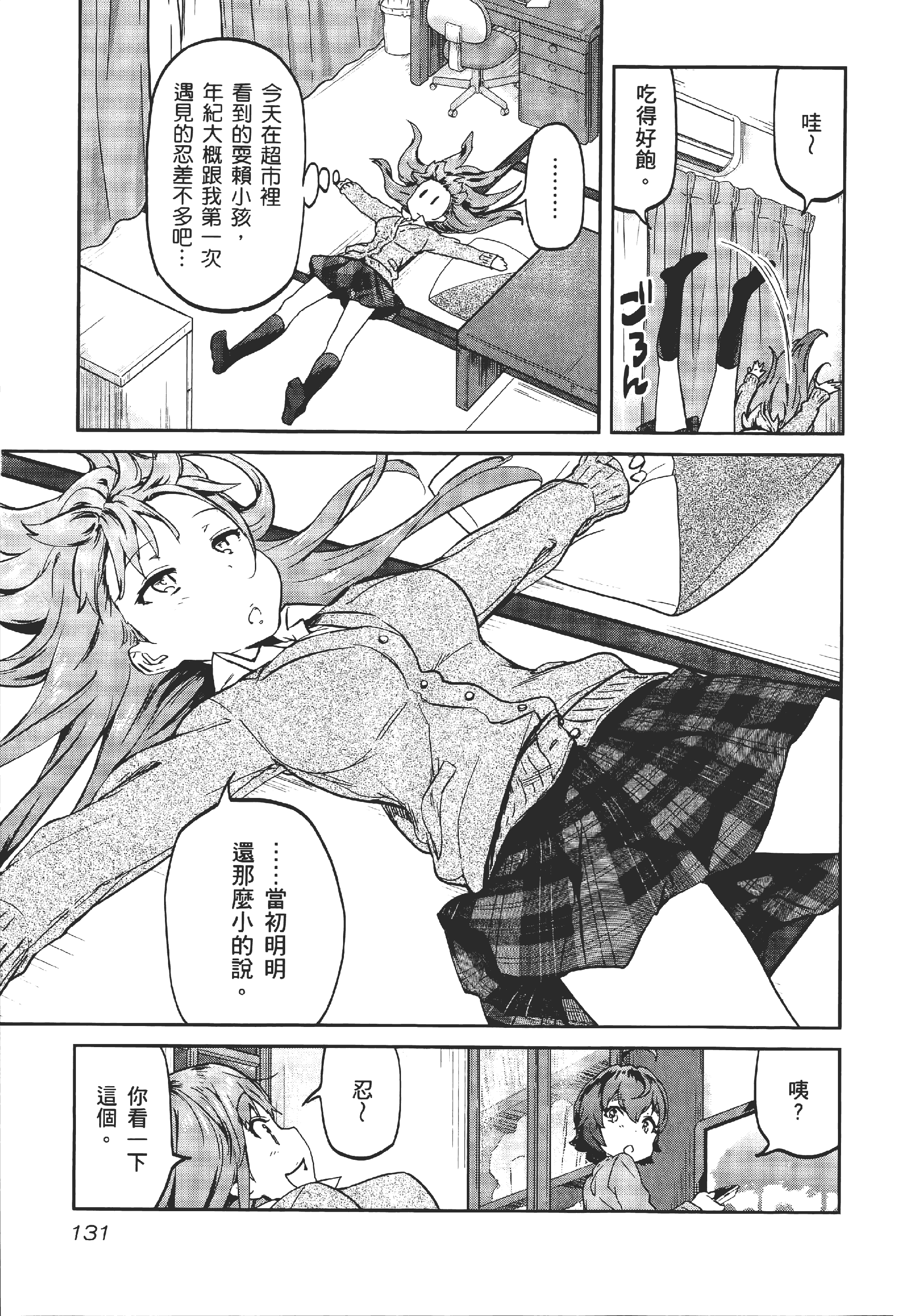 Page 135