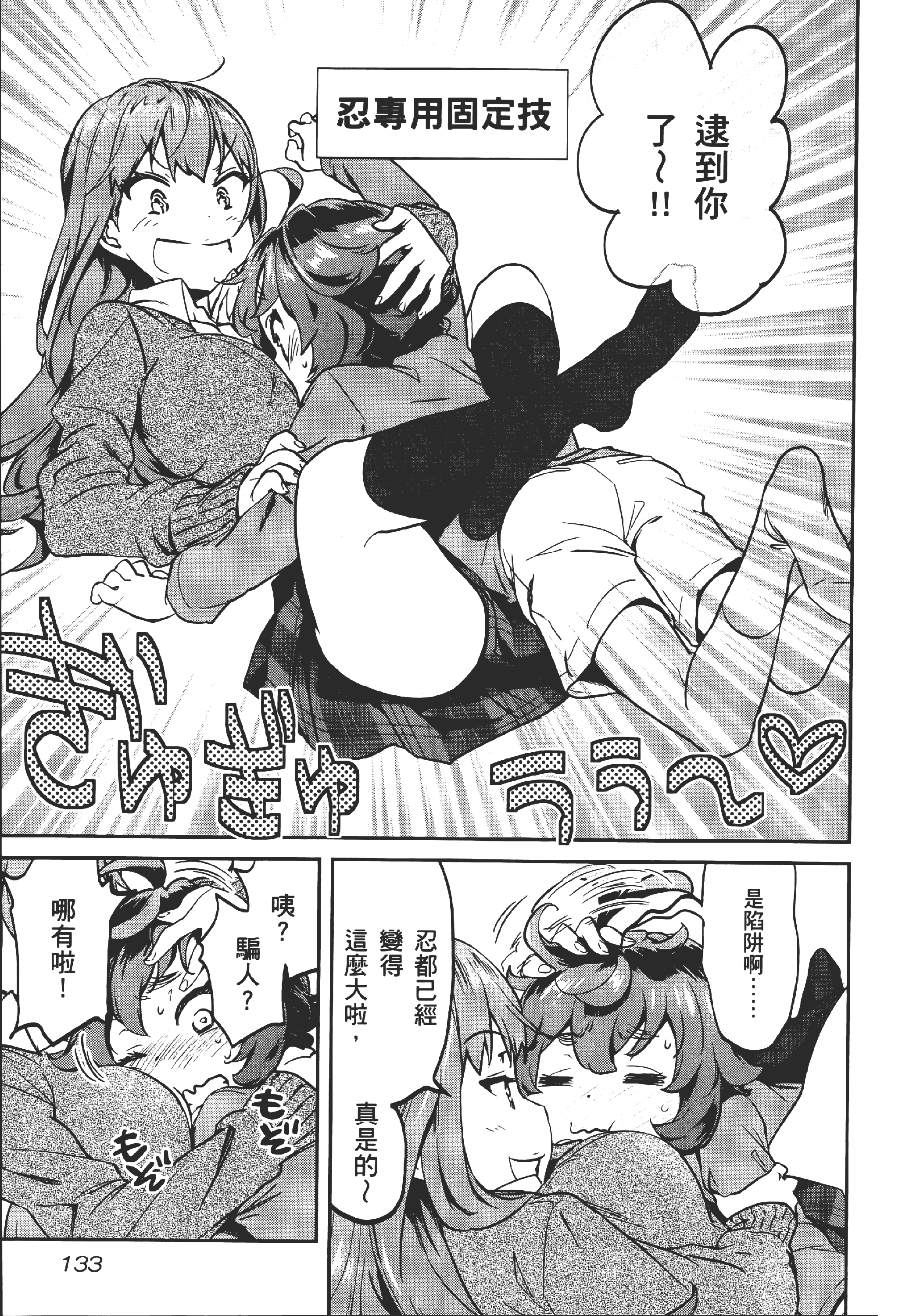 Page 137