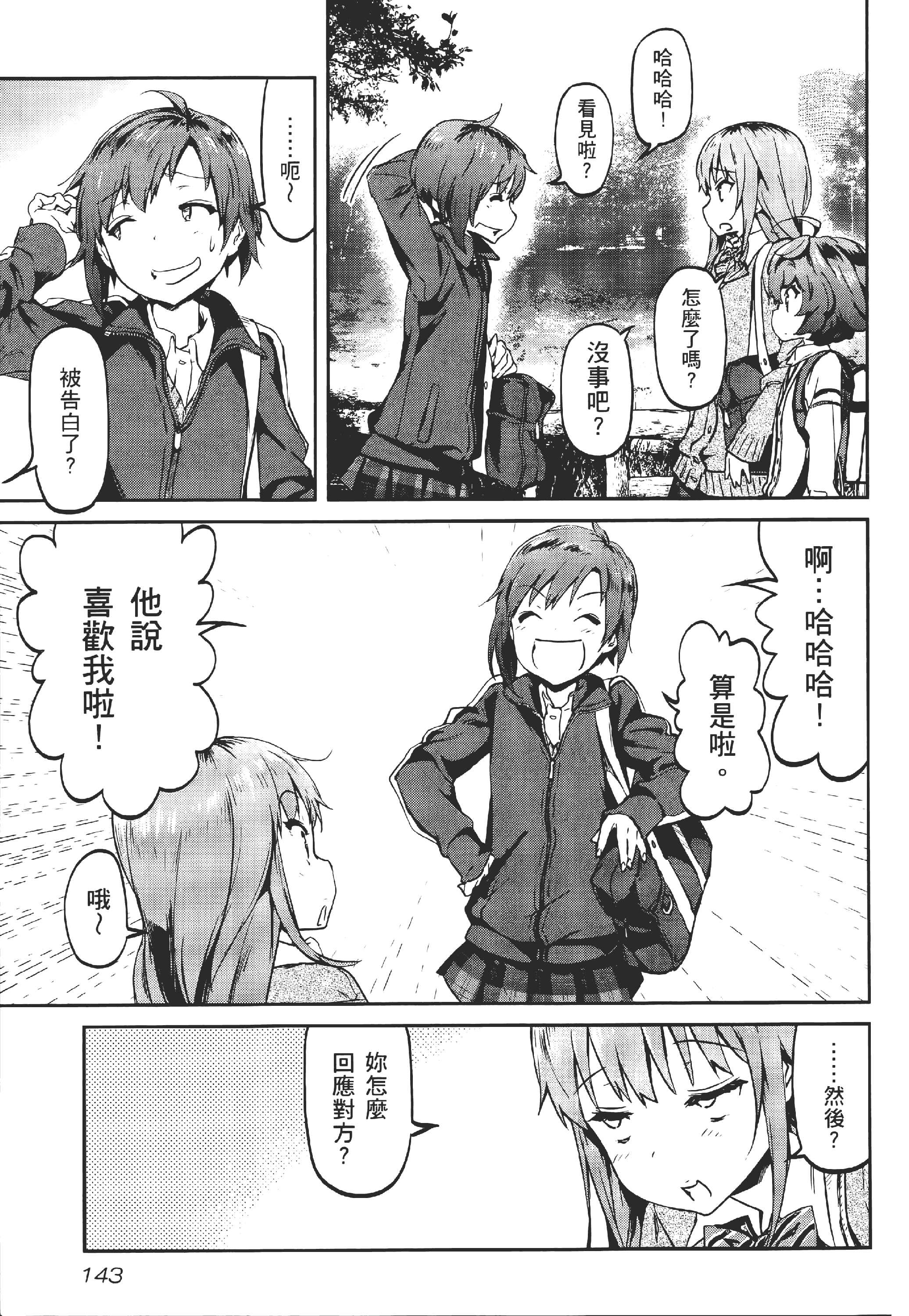 Page 147
