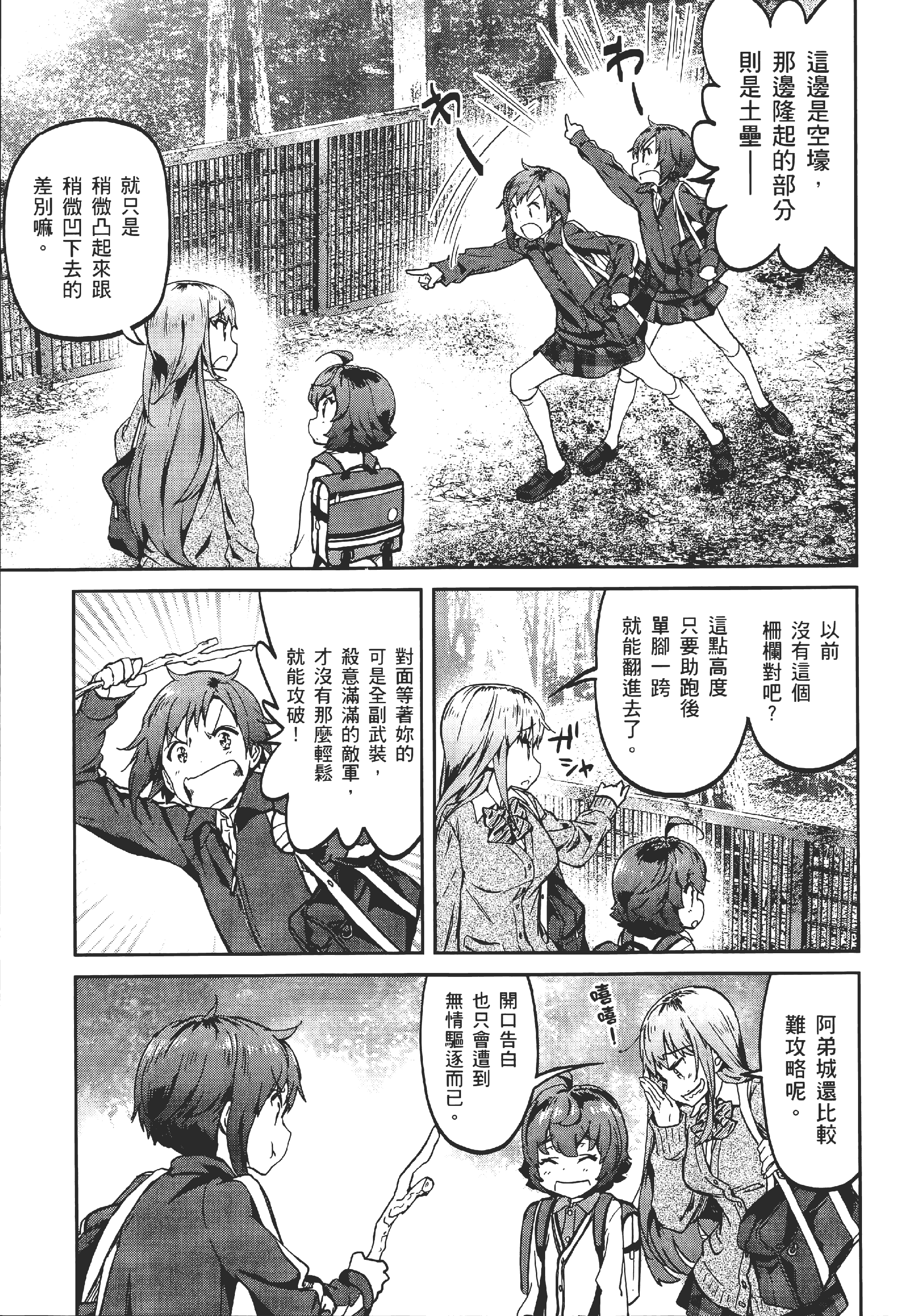 Page 151