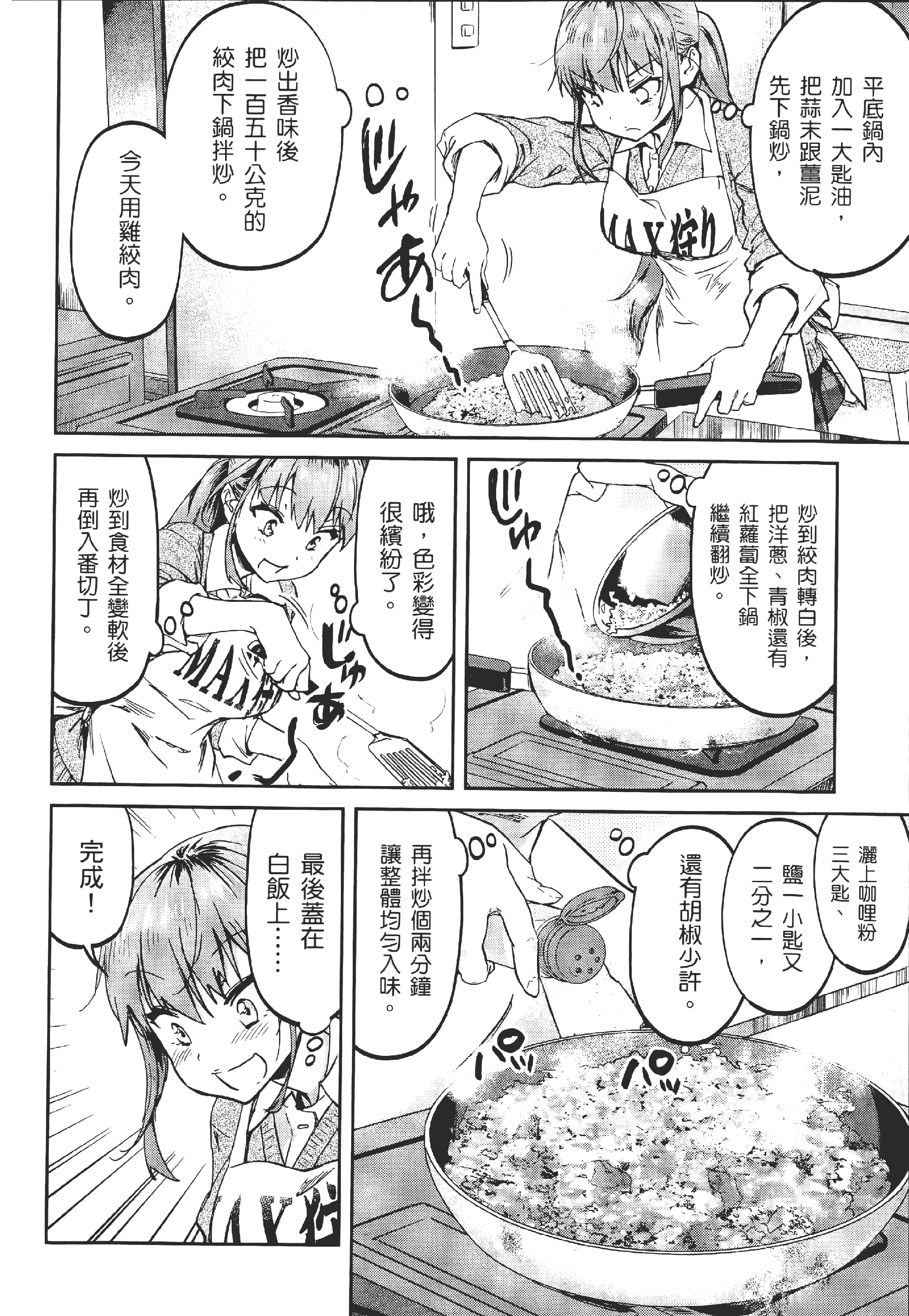 Page 154