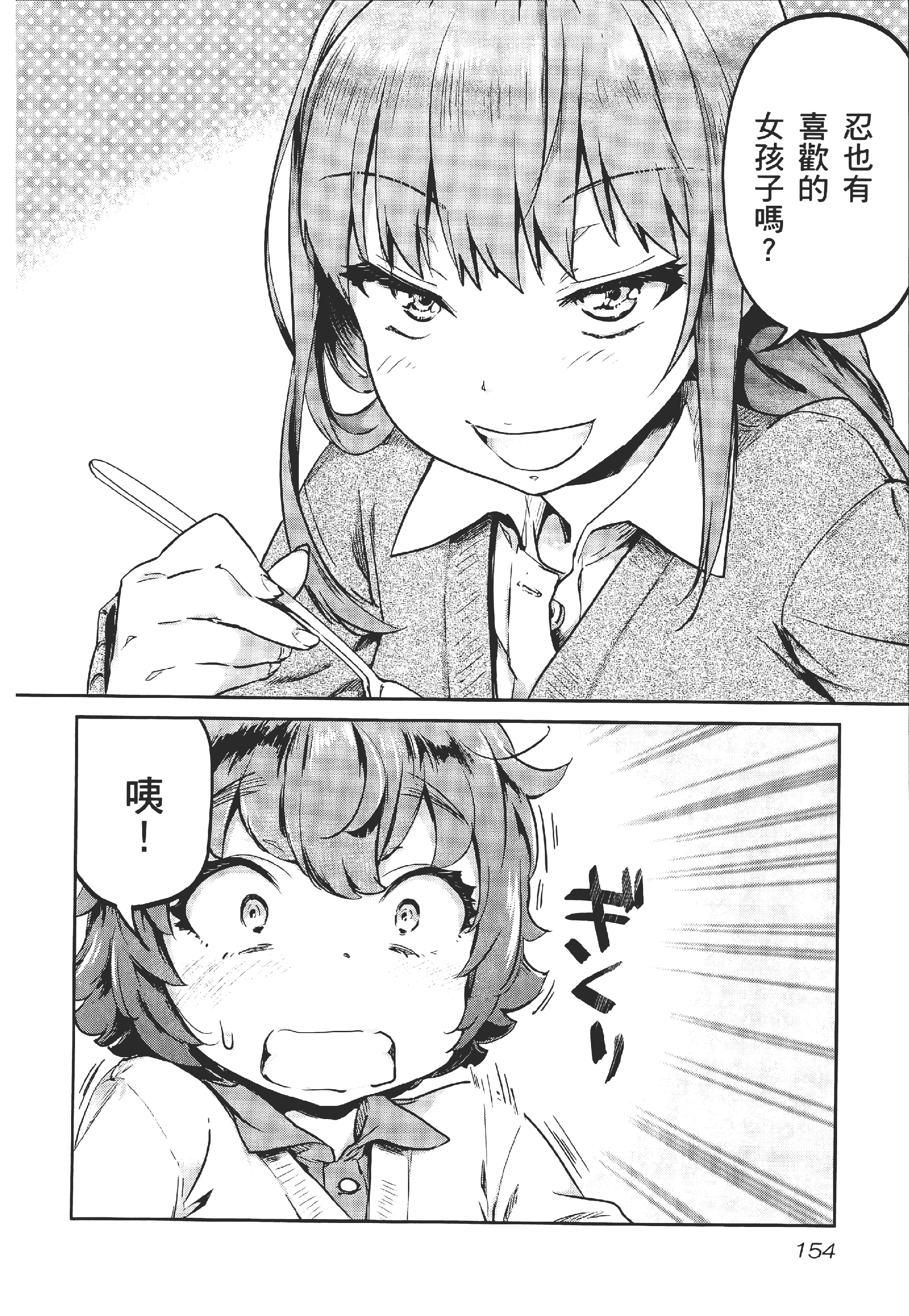 Page 158