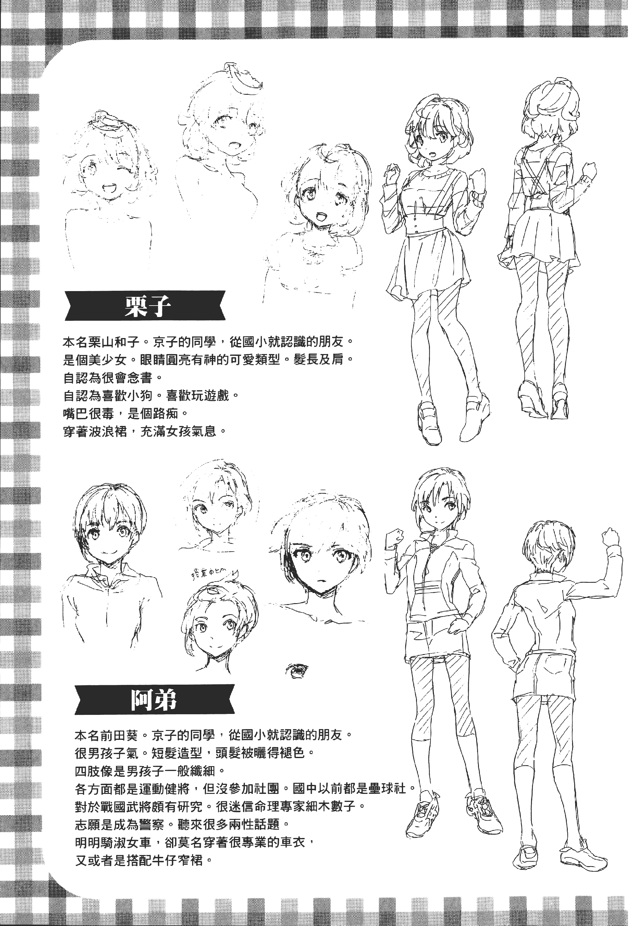 Page 163