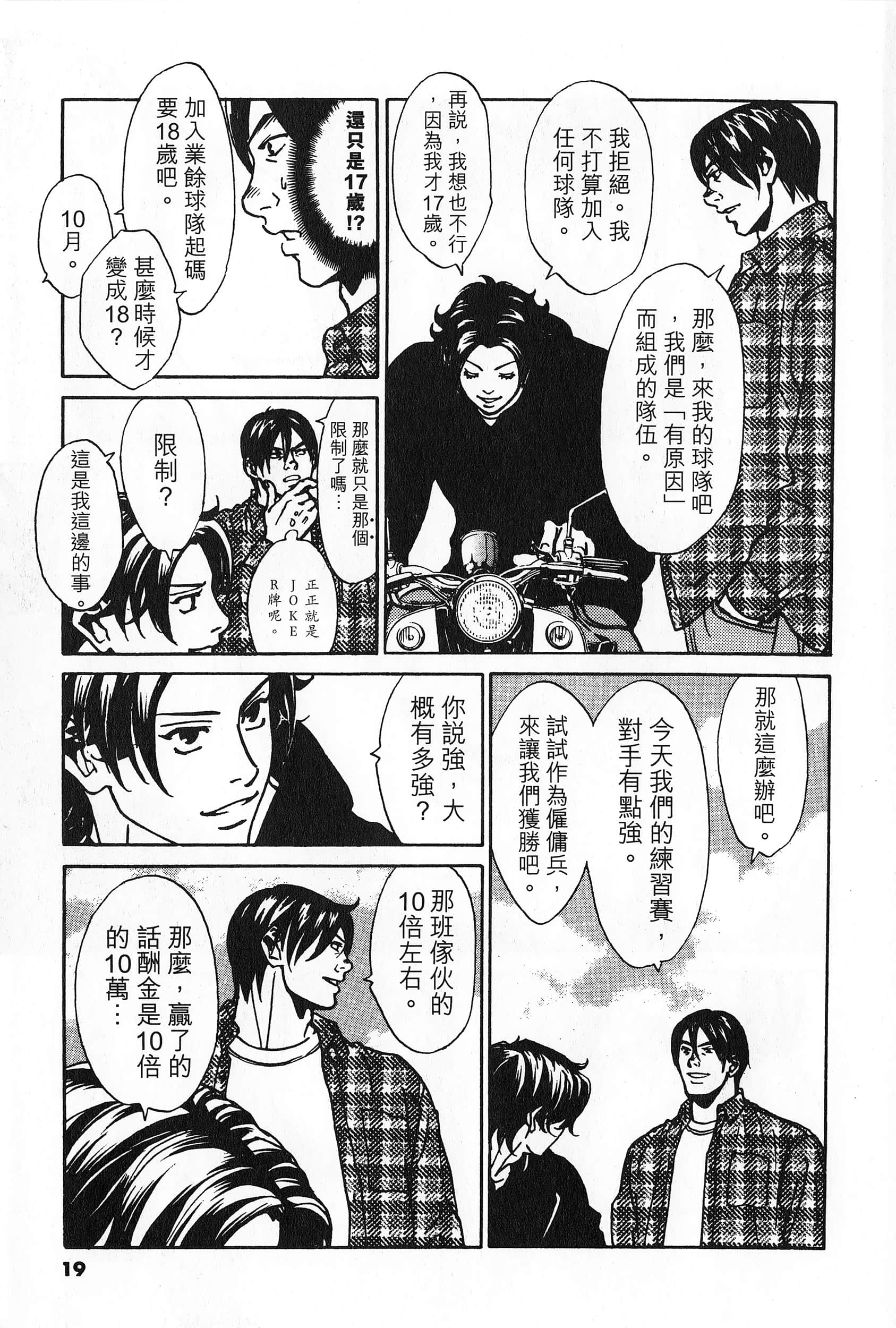 Page 20