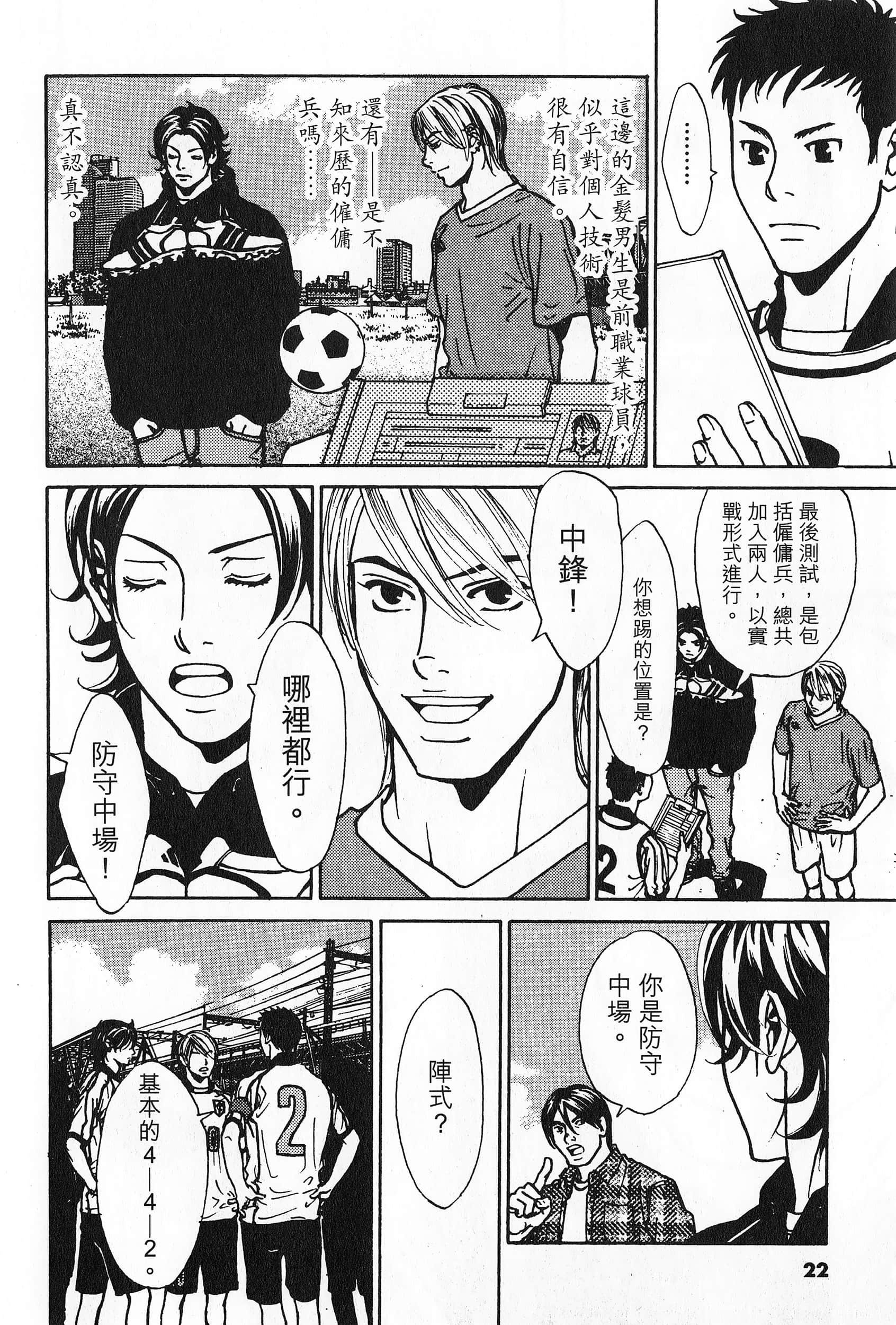 Page 23