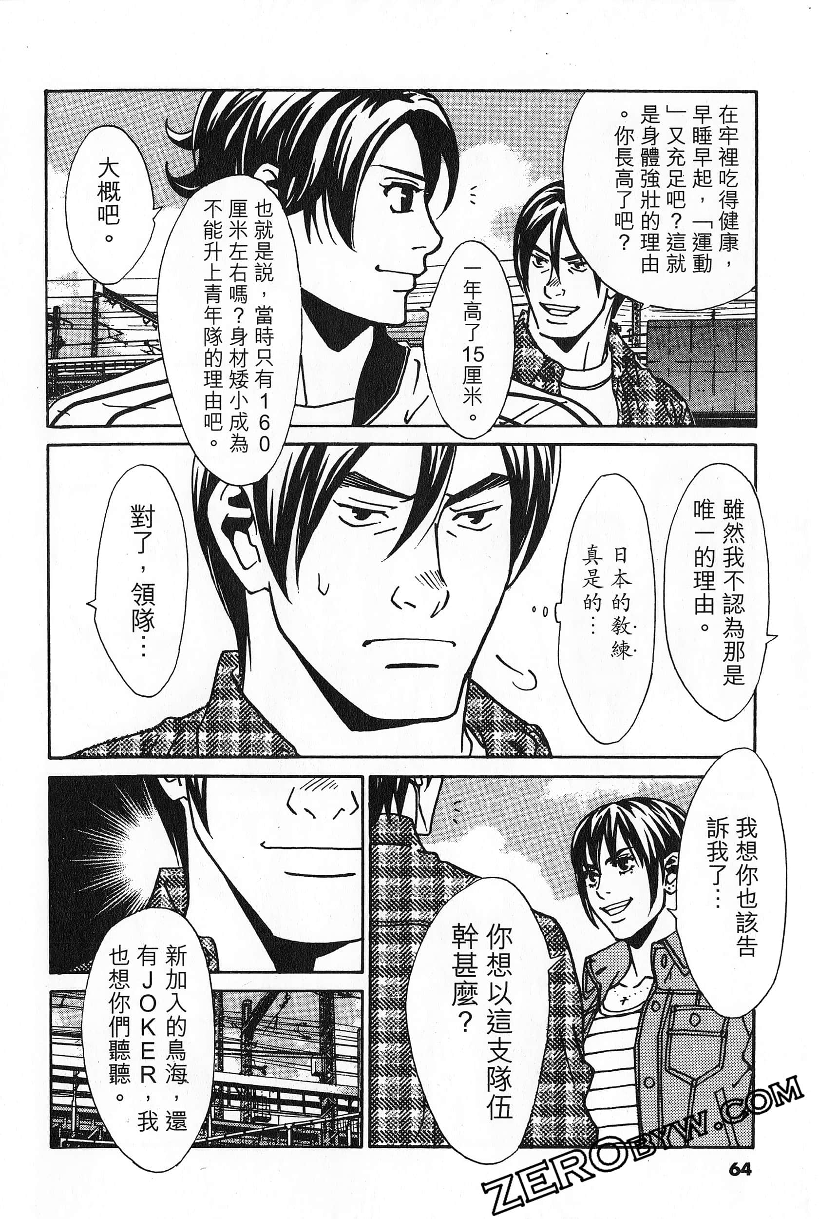 Page 65